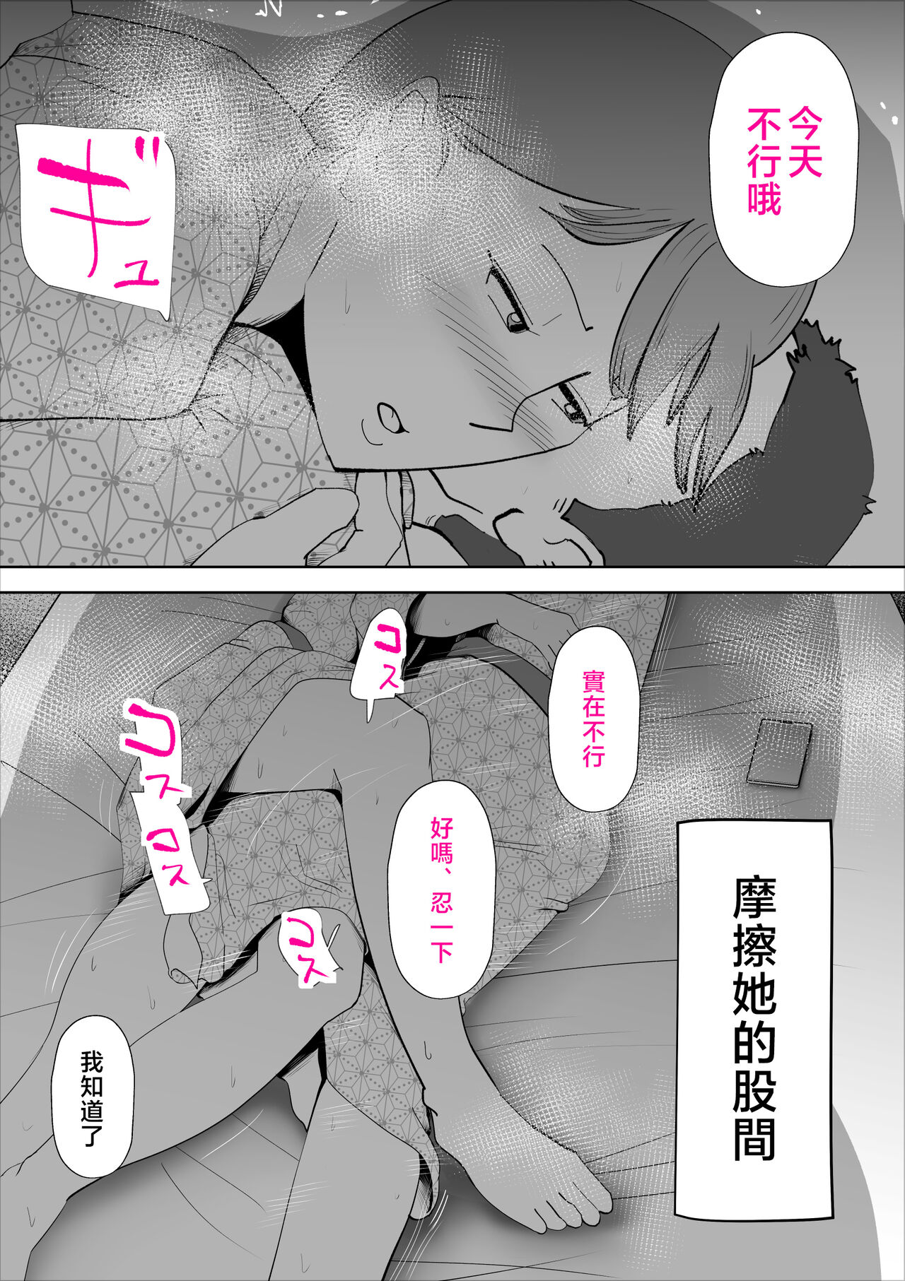 [kazum] Majime na Kaa-san wa Boku no [Chinese] 52eme image