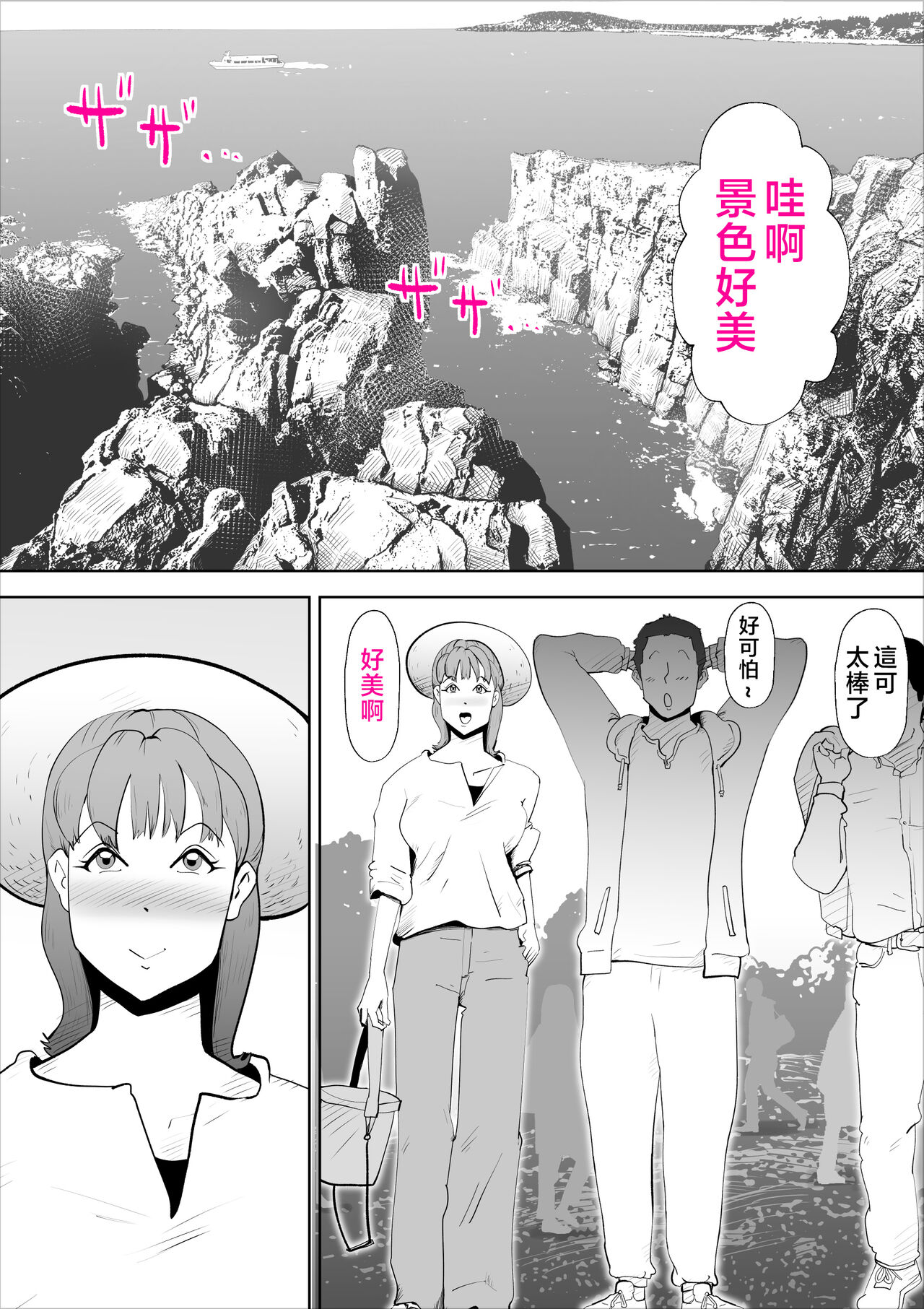 [kazum] Majime na Kaa-san wa Boku no [Chinese] 57eme image