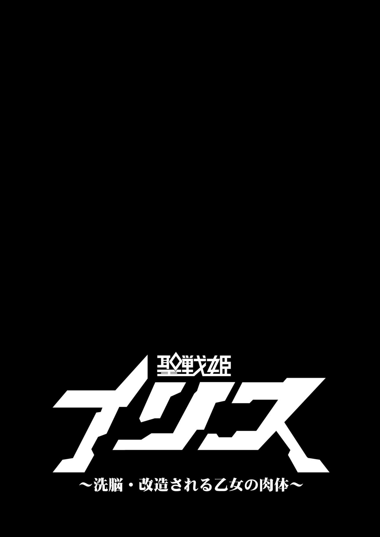 [Ikameshi Shokudou (Ikameshi)] Ángel guerrero Iris -Libro completo- (en curso) [Spanish] [Hellsing Scans] [Digital] 이미지 번호 27