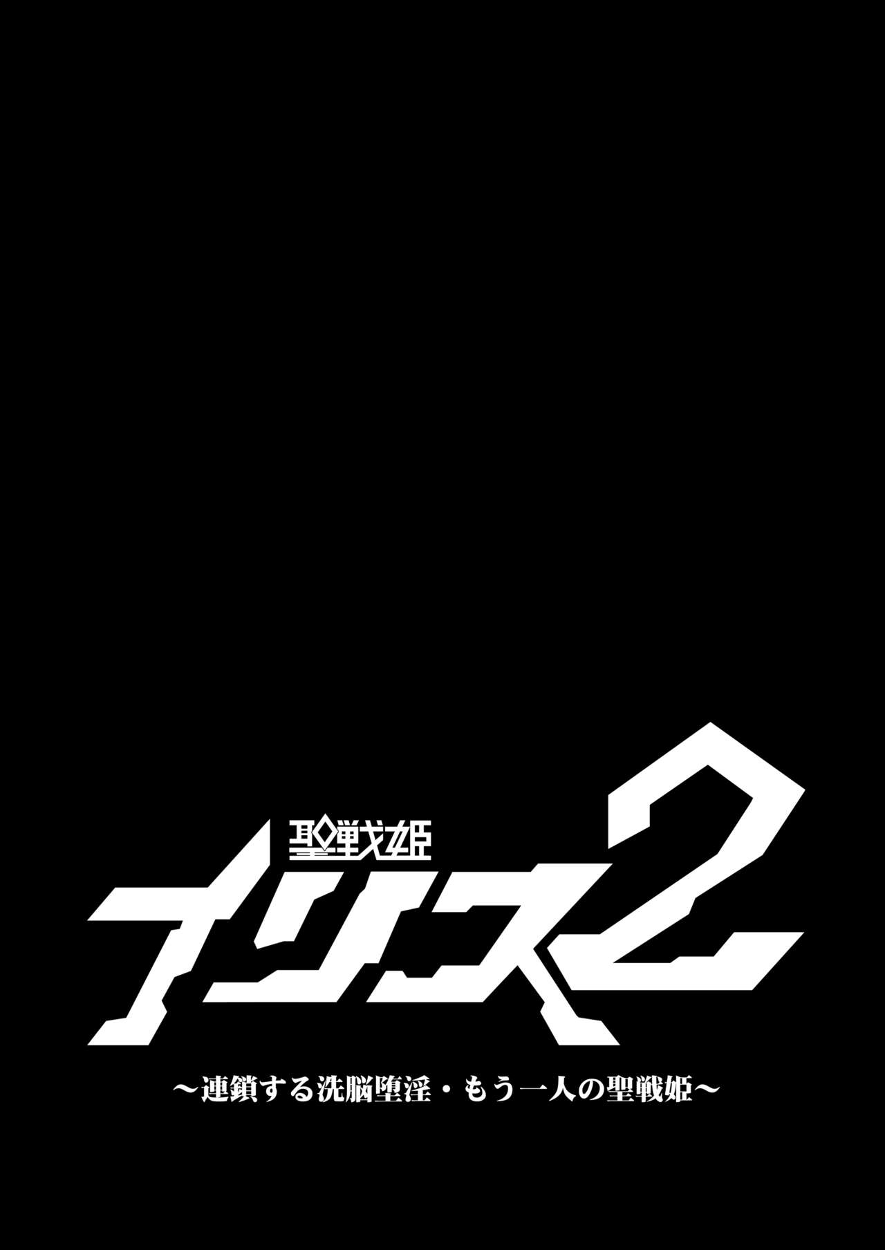 [Ikameshi Shokudou (Ikameshi)] Ángel guerrero Iris -Libro completo- (en curso) [Spanish] [Hellsing Scans] [Digital] 이미지 번호 53