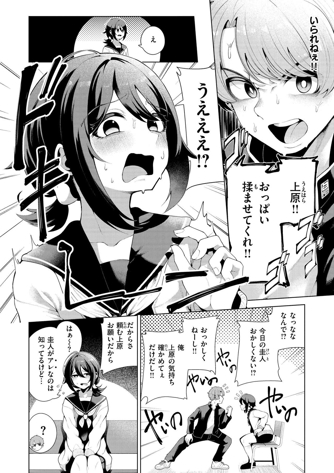 [Migihaji] Watashi de Sometai - Dyed with Your Color. [Digital] изображение № 54