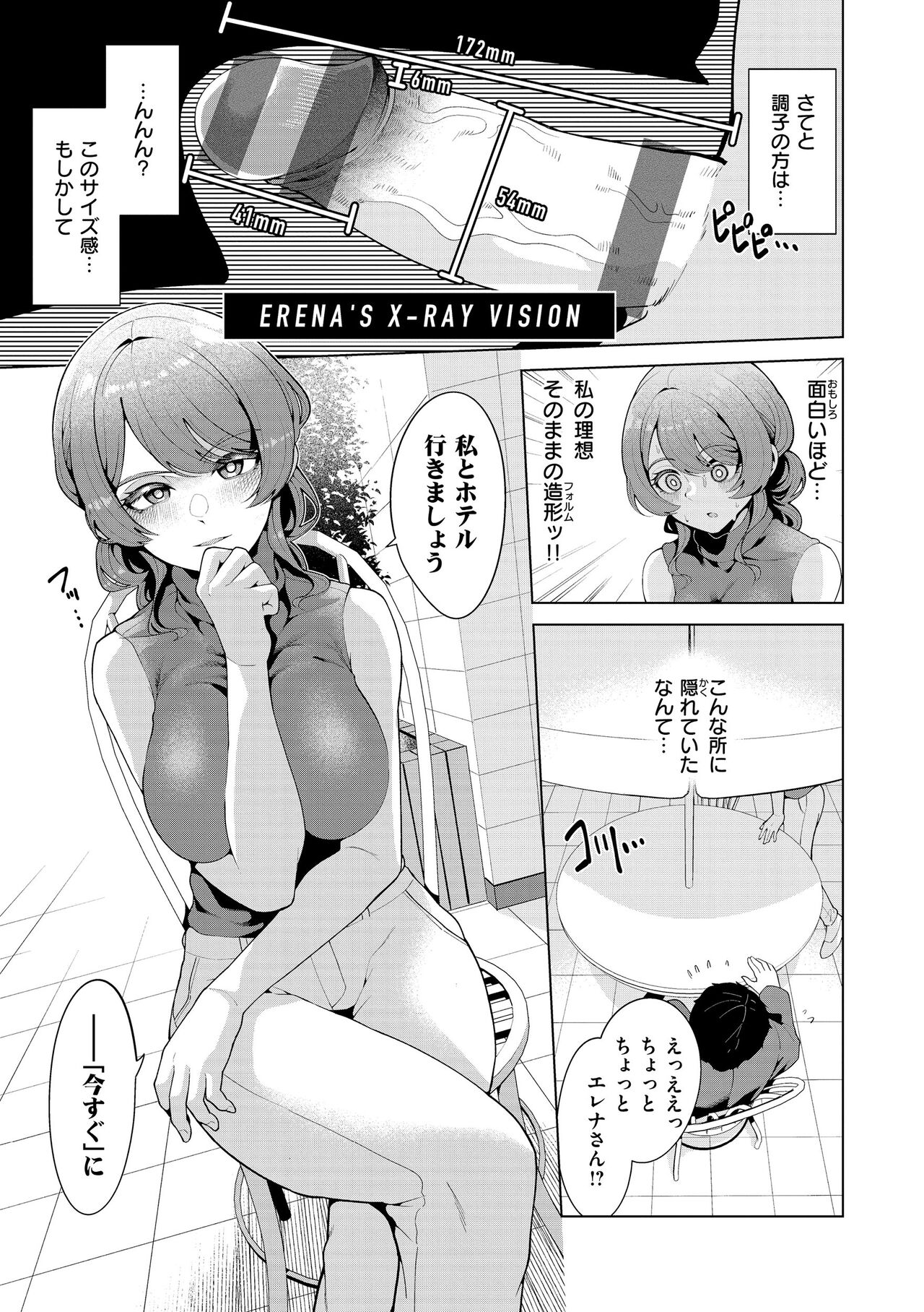 [Migihaji] Watashi de Sometai - Dyed with Your Color. [Digital] изображение № 115