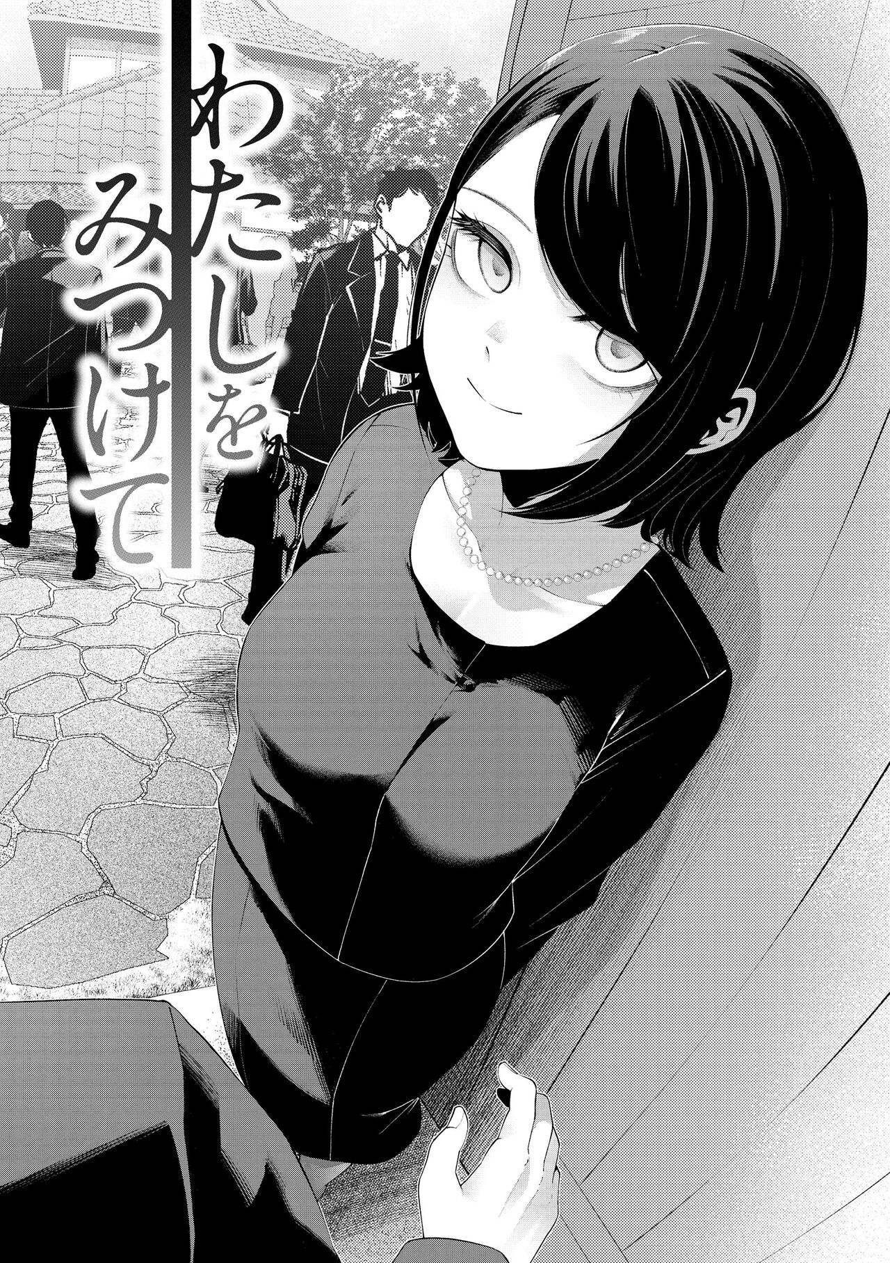 [Migihaji] Watashi de Sometai - Dyed with Your Color. [Digital] изображение № 130