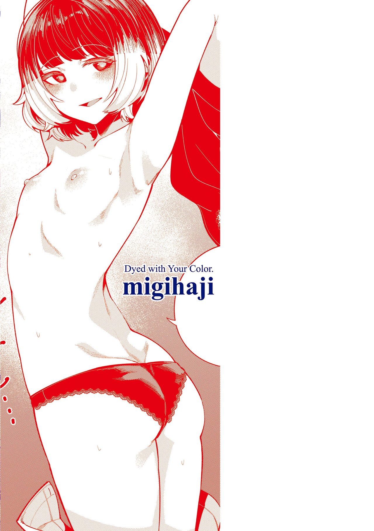 [Migihaji] Watashi de Sometai - Dyed with Your Color. [Digital] изображение № 166