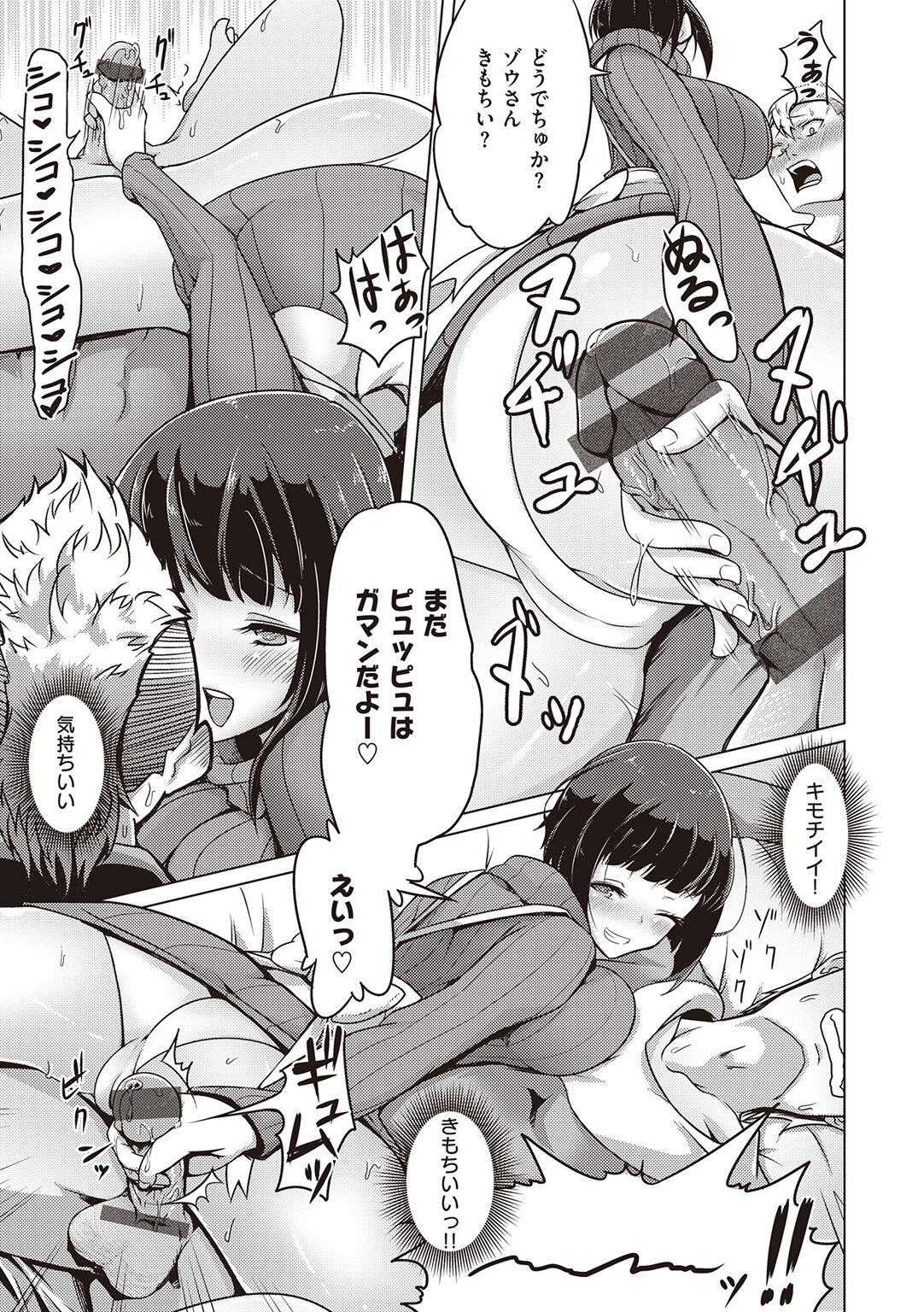 [EROKI] Umare Naoshi Program 이미지 번호 11