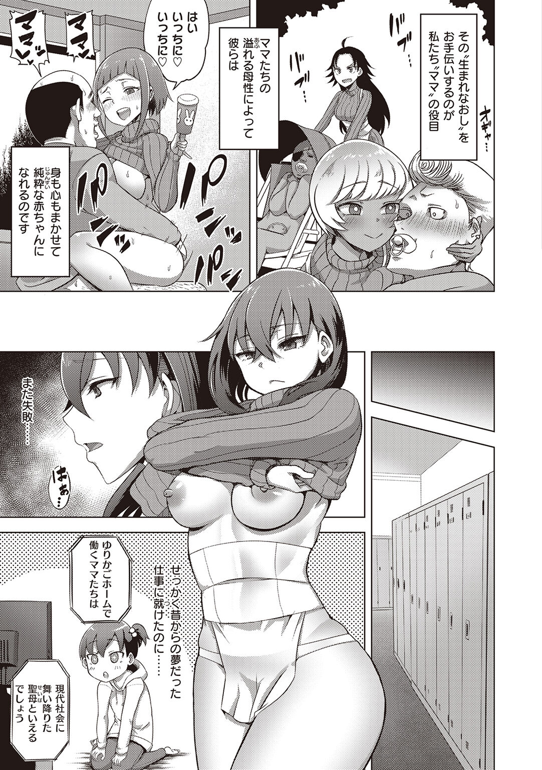 [EROKI] Umare Naoshi Program 이미지 번호 29