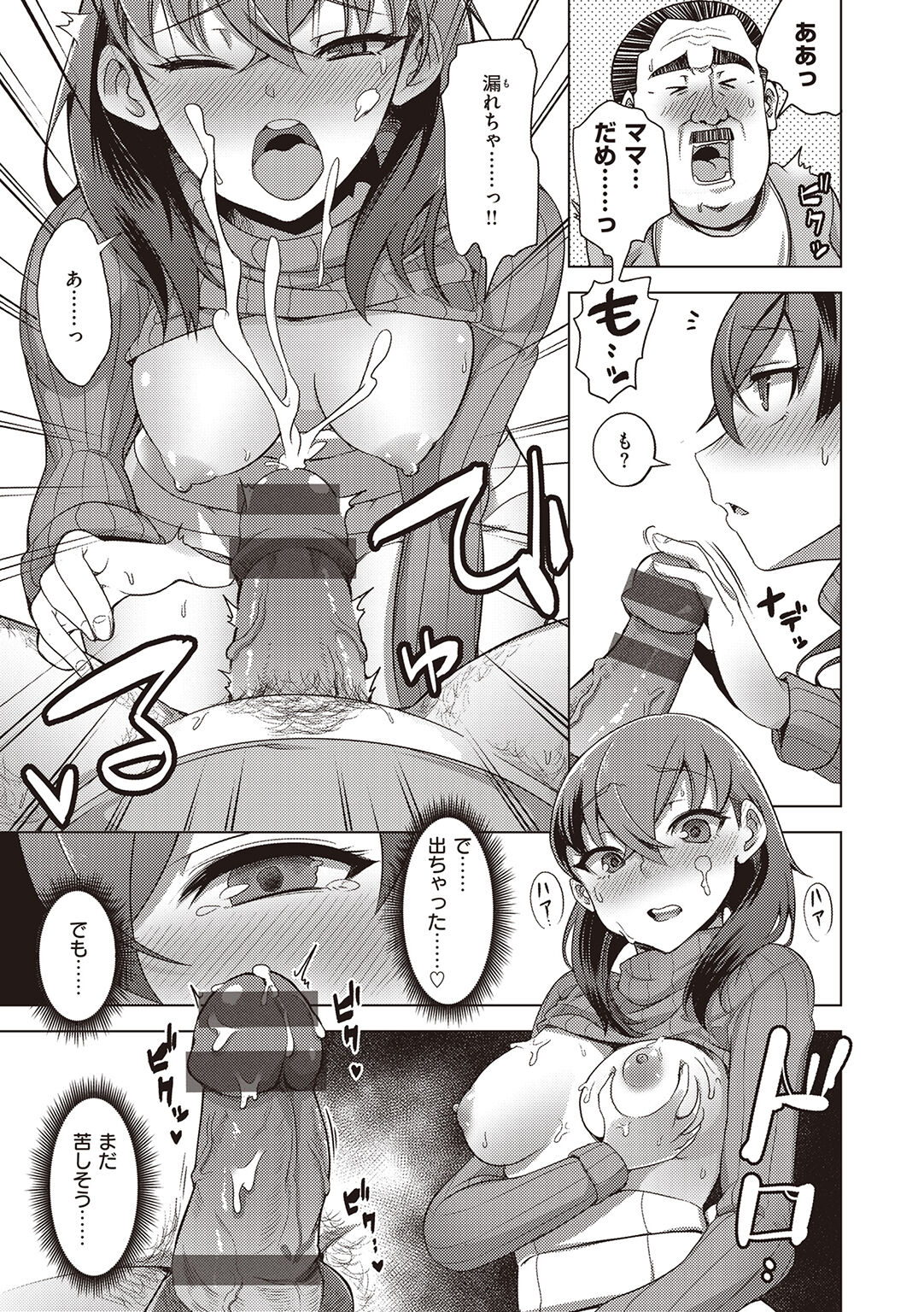 [EROKI] Umare Naoshi Program 이미지 번호 37