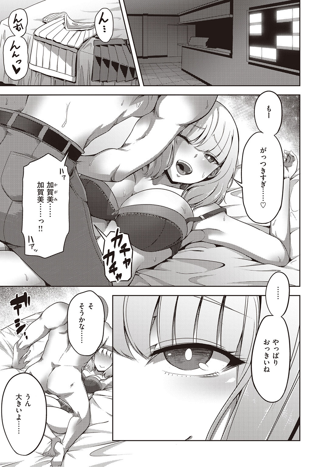 [EROKI] Umare Naoshi Program 이미지 번호 45