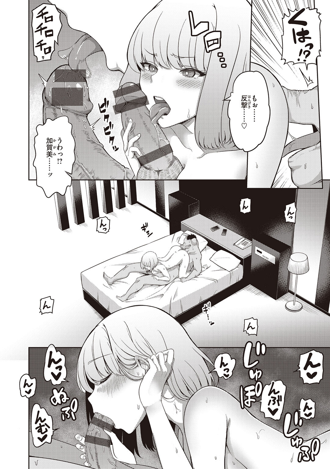 [EROKI] Umare Naoshi Program 이미지 번호 54