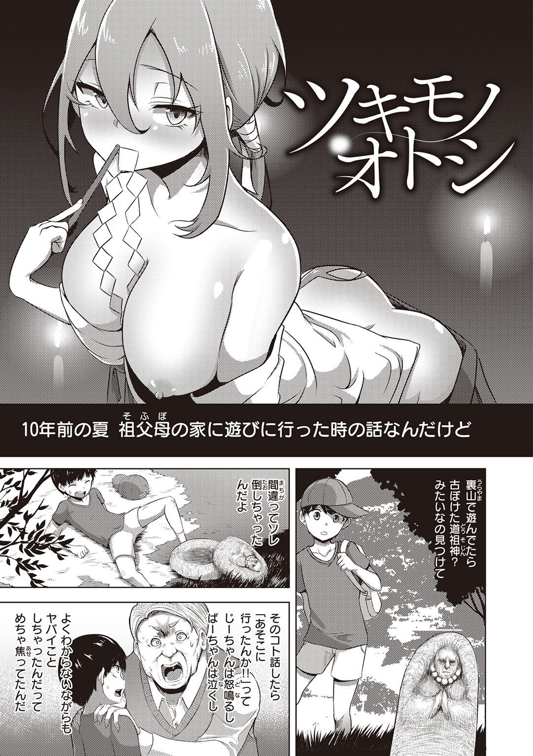 [EROKI] Umare Naoshi Program 이미지 번호 65