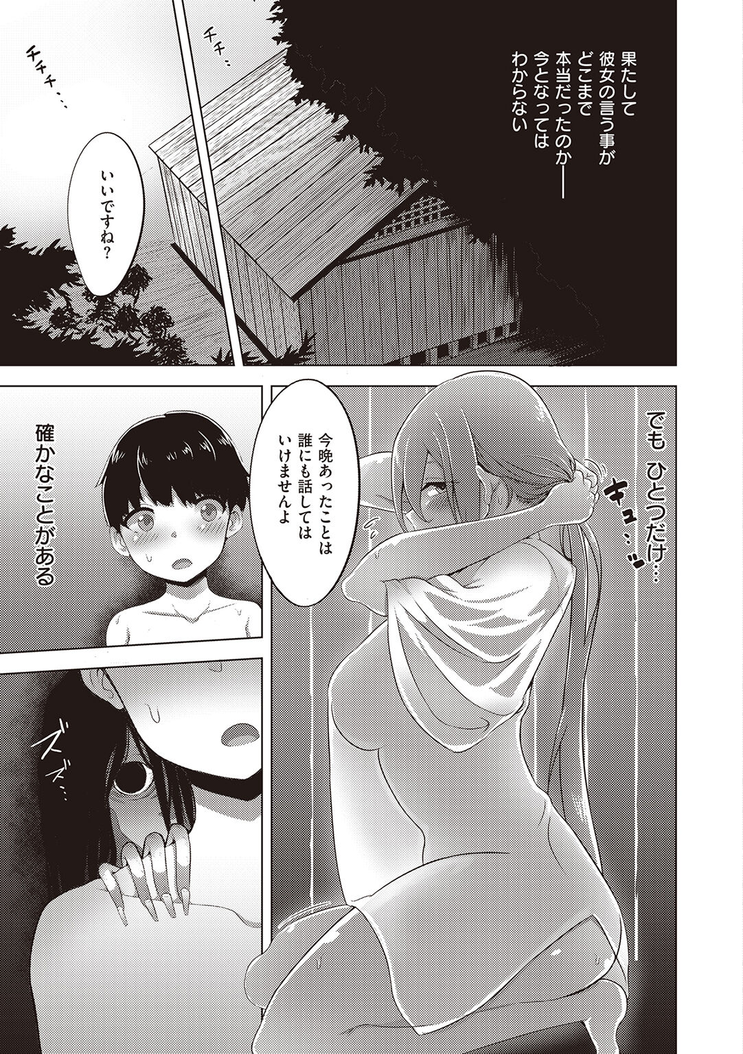 [EROKI] Umare Naoshi Program 이미지 번호 81