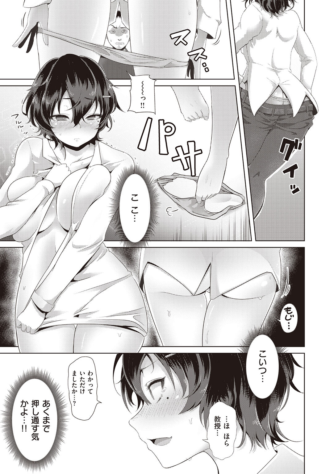 [EROKI] Umare Naoshi Program 이미지 번호 87