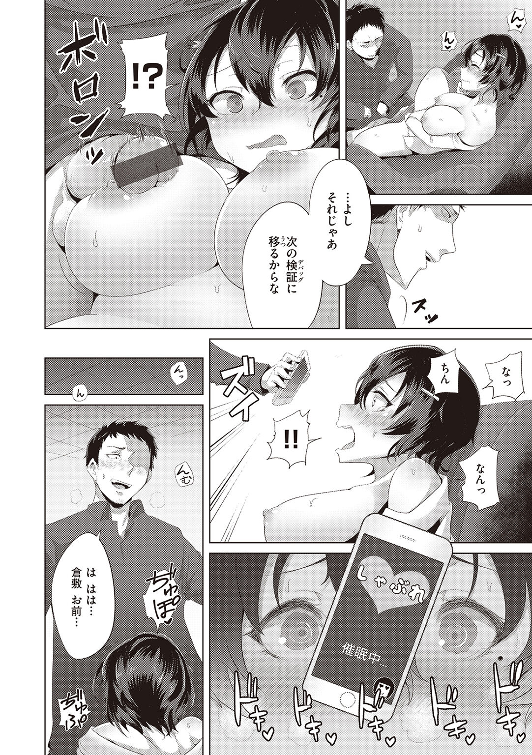 [EROKI] Umare Naoshi Program 이미지 번호 90