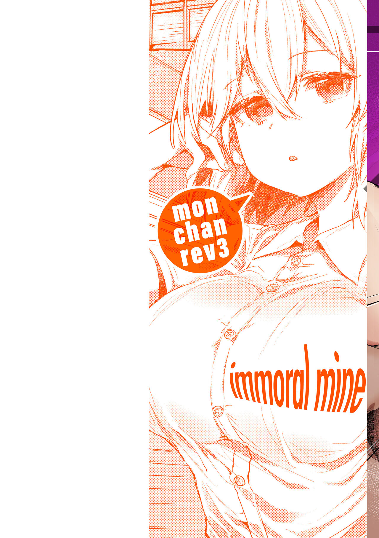 [Monchan rev3] Immoral Mine [Digital] 이미지 번호 2