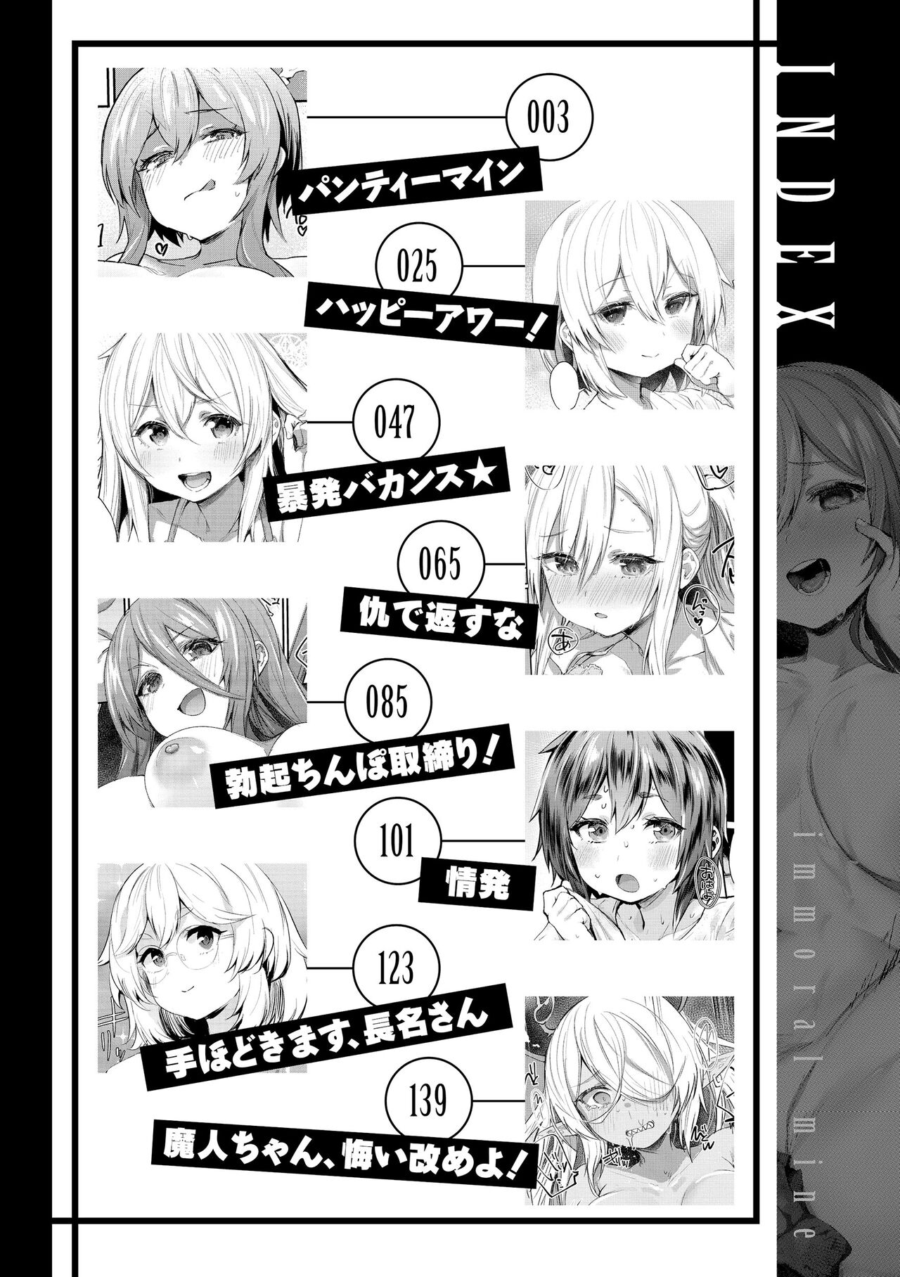 [Monchan rev3] Immoral Mine [Digital] 이미지 번호 4