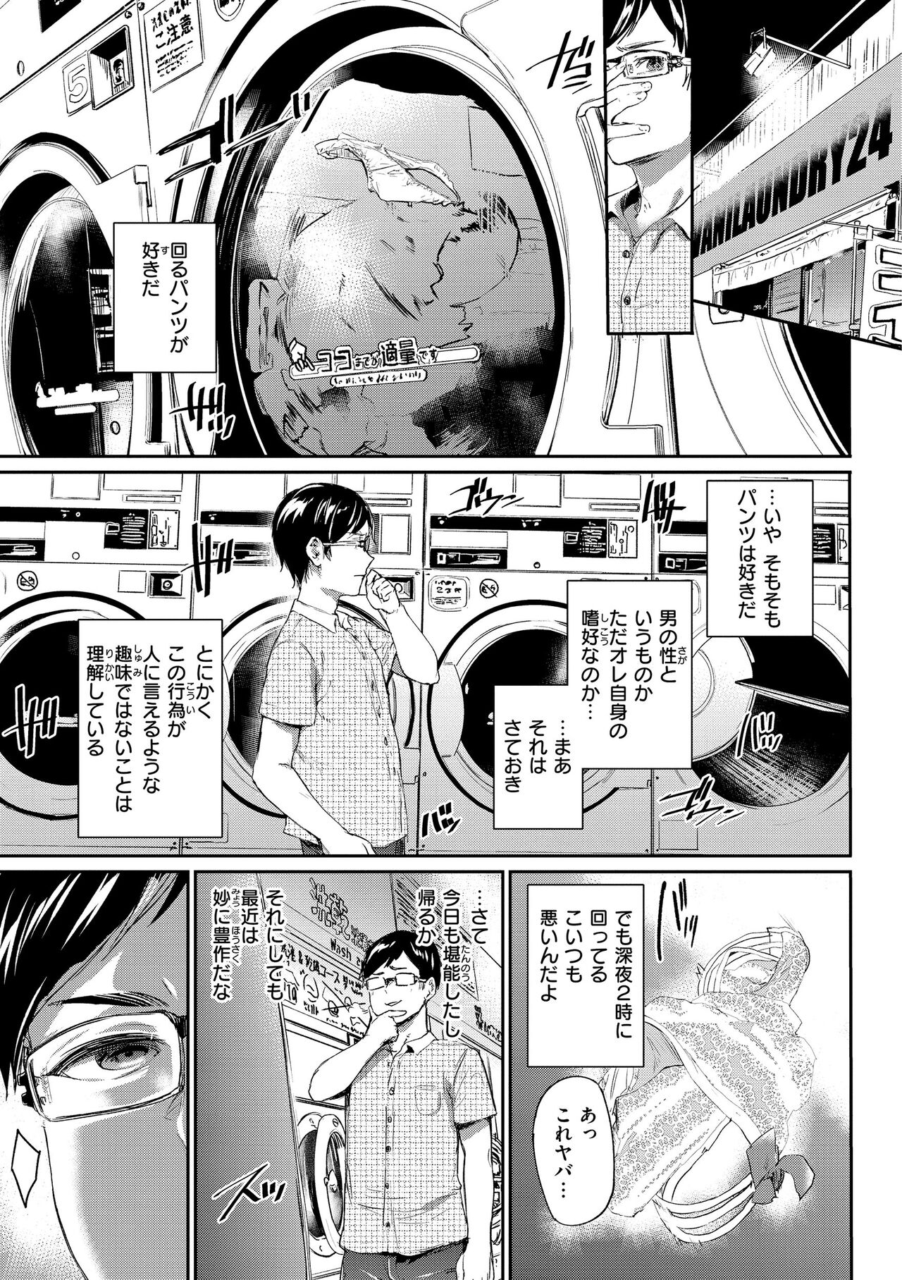 [Monchan rev3] Immoral Mine [Digital] 이미지 번호 5