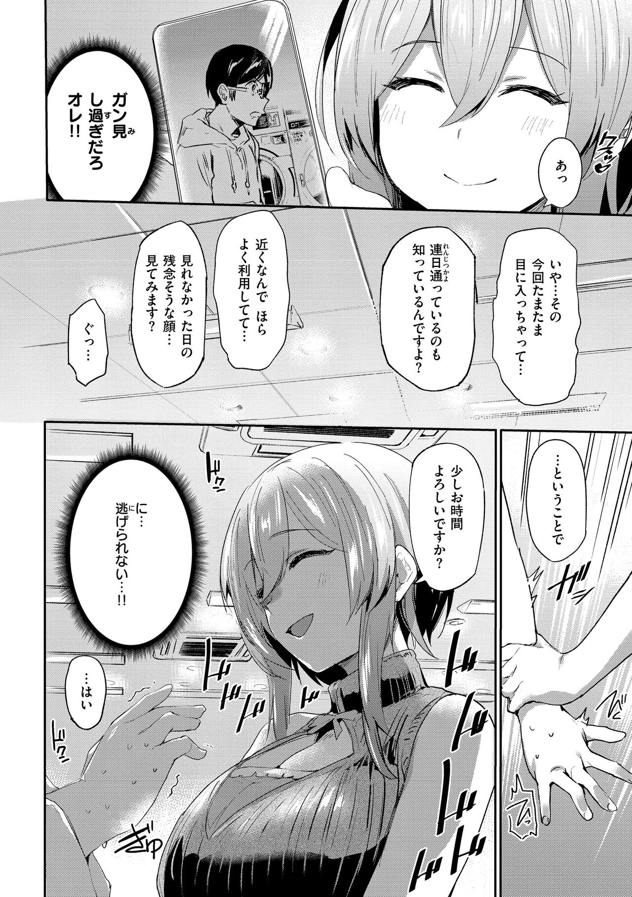 [Monchan rev3] Immoral Mine [Digital] 이미지 번호 8