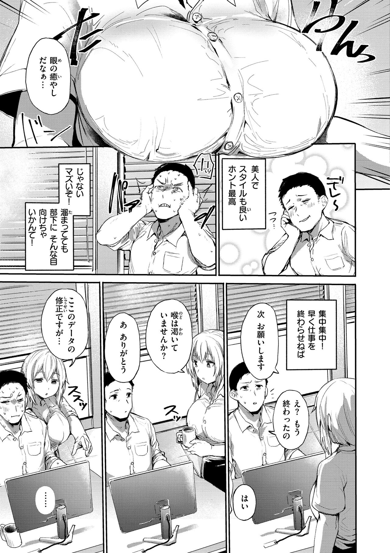 [Monchan rev3] Immoral Mine [Digital] 이미지 번호 29