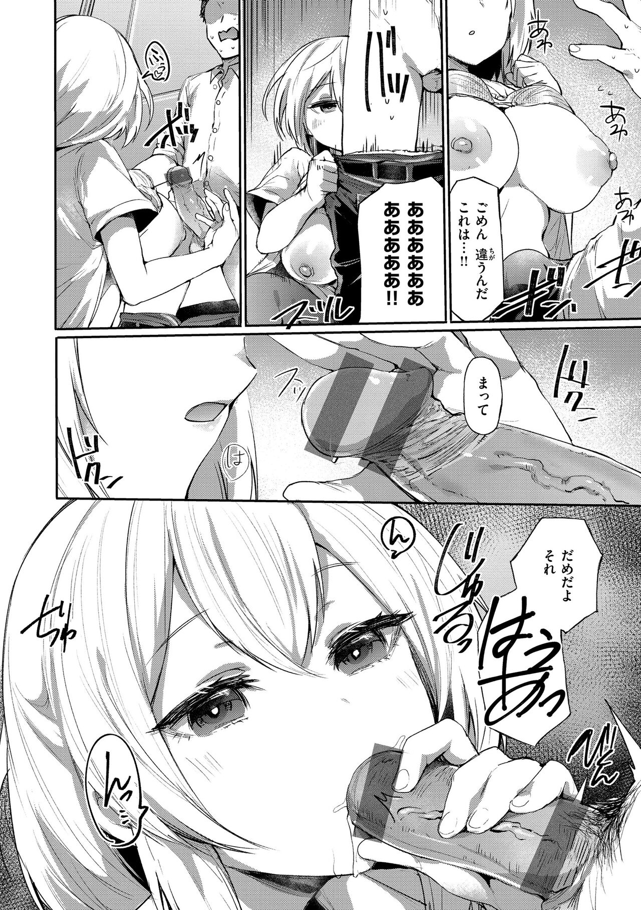 [Monchan rev3] Immoral Mine [Digital] 이미지 번호 34