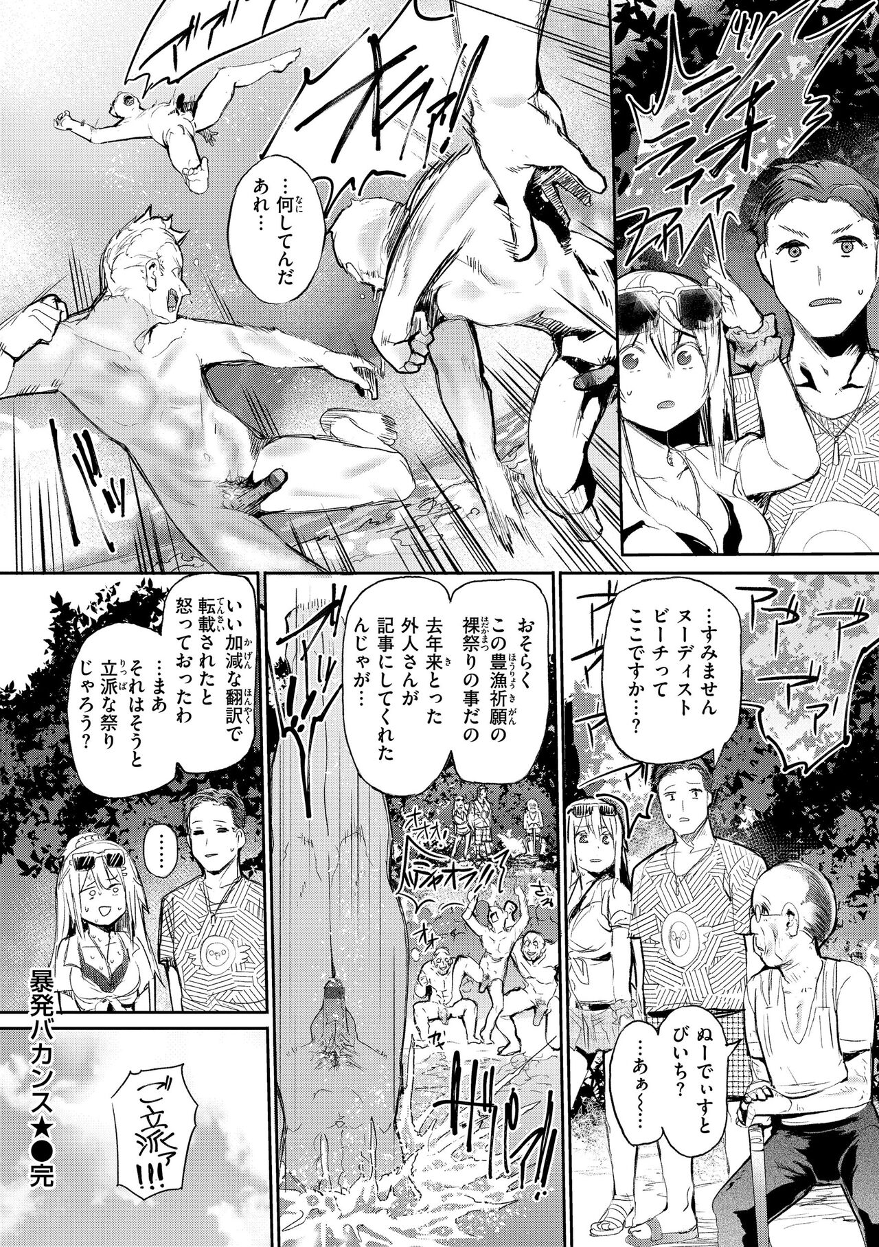 [Monchan rev3] Immoral Mine [Digital] 이미지 번호 66