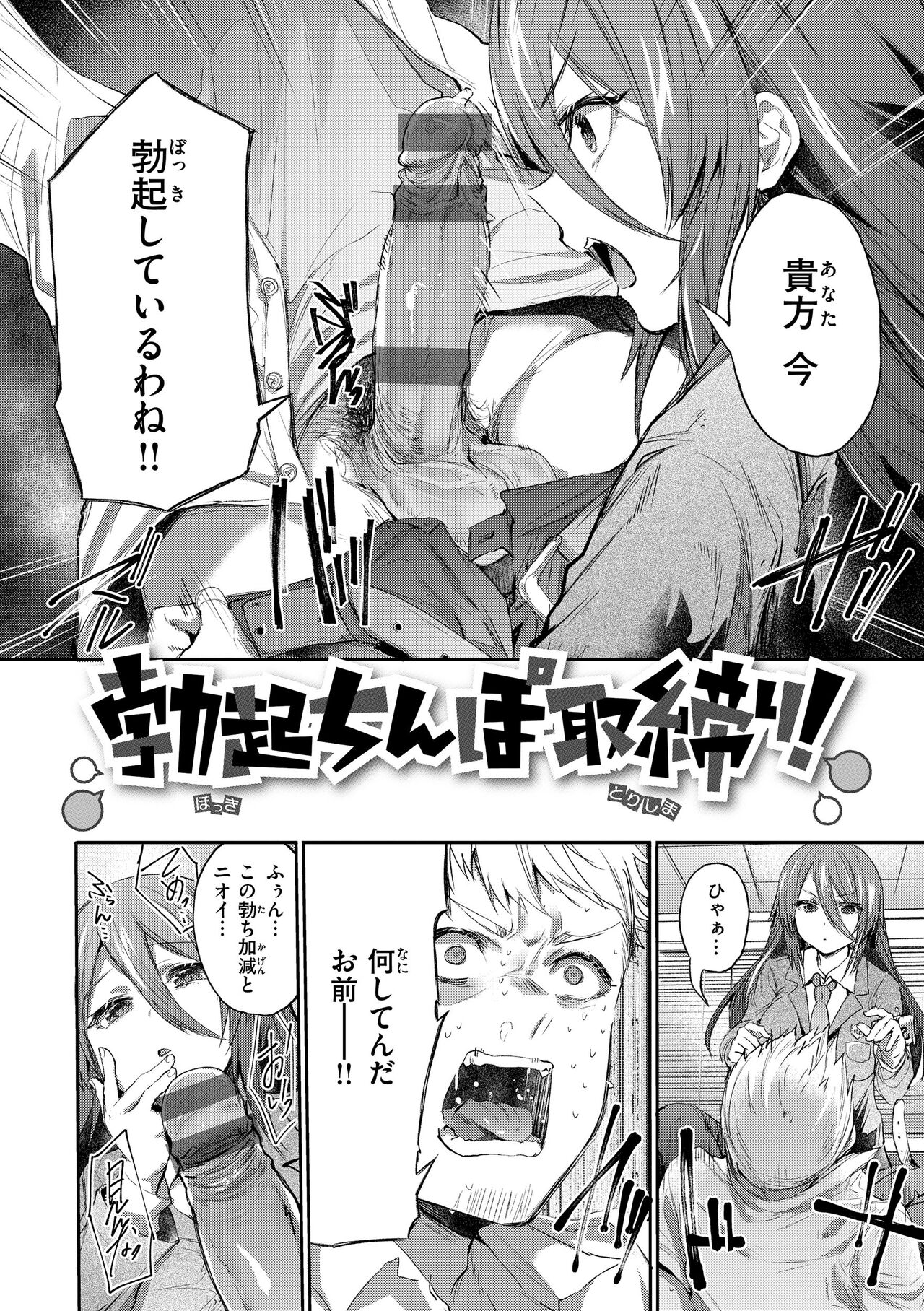 [Monchan rev3] Immoral Mine [Digital] 이미지 번호 88