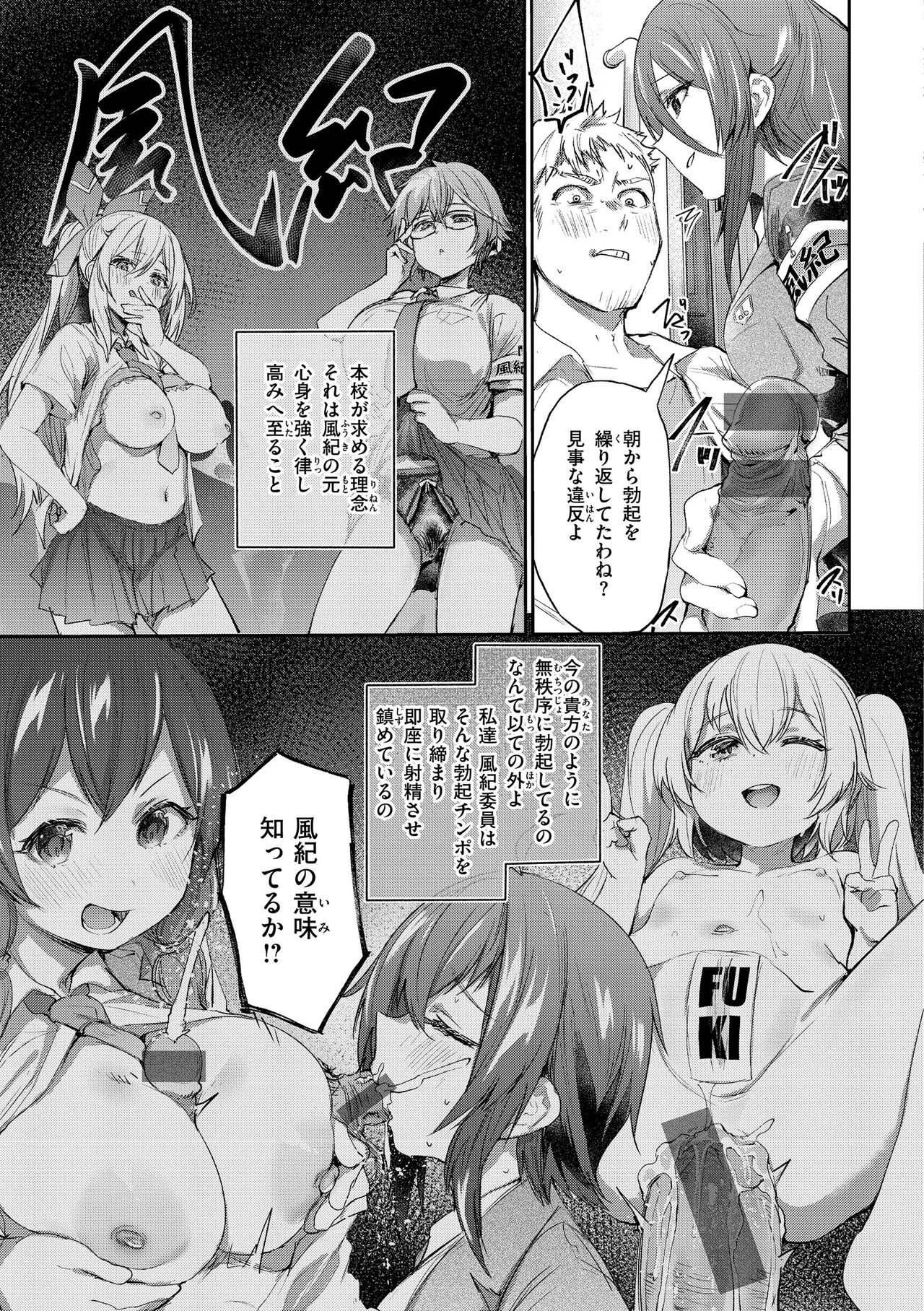 [Monchan rev3] Immoral Mine [Digital] 이미지 번호 89