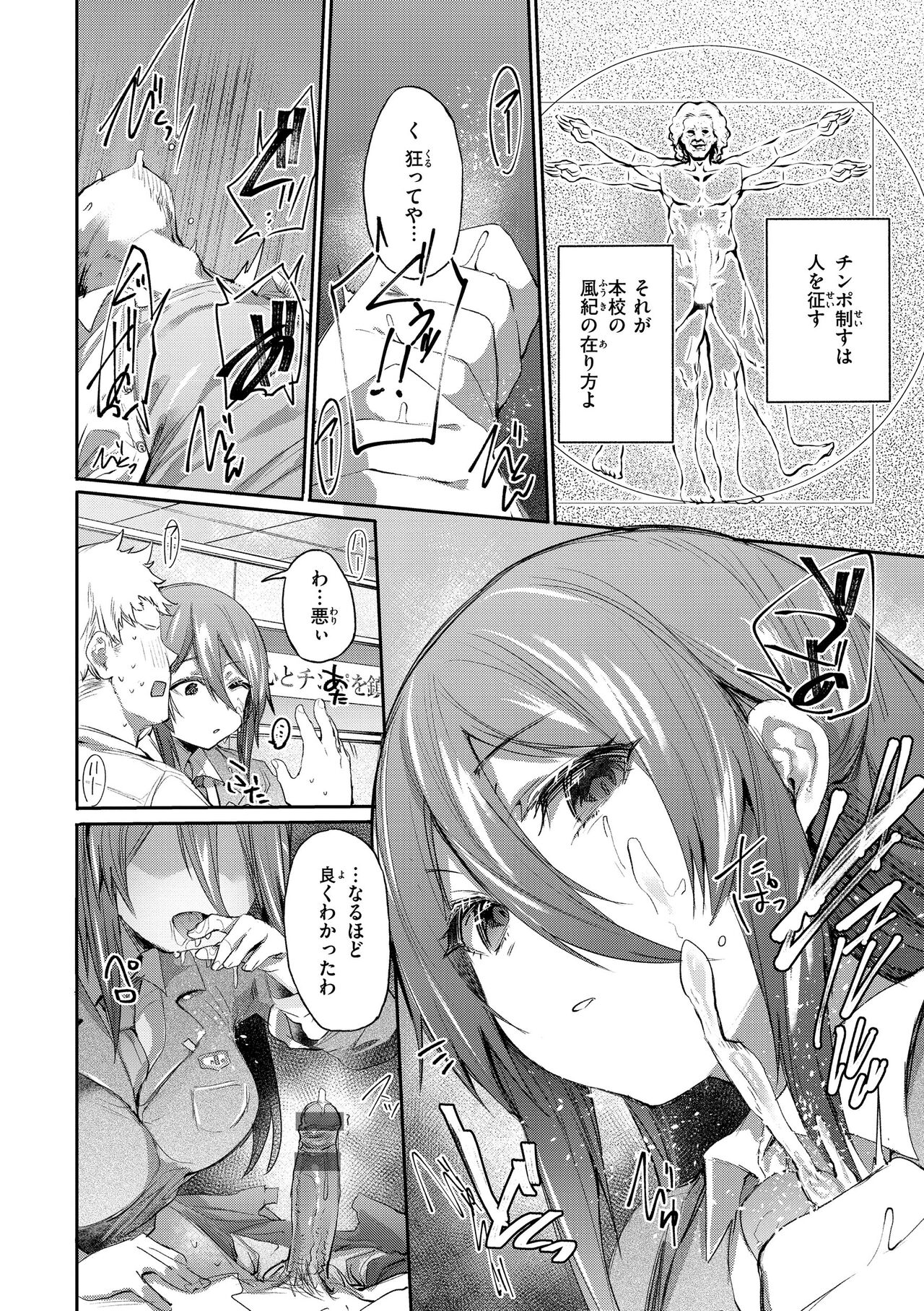 [Monchan rev3] Immoral Mine [Digital] 이미지 번호 90