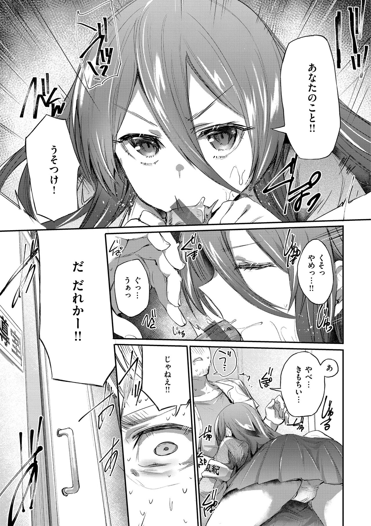 [Monchan rev3] Immoral Mine [Digital] 이미지 번호 91