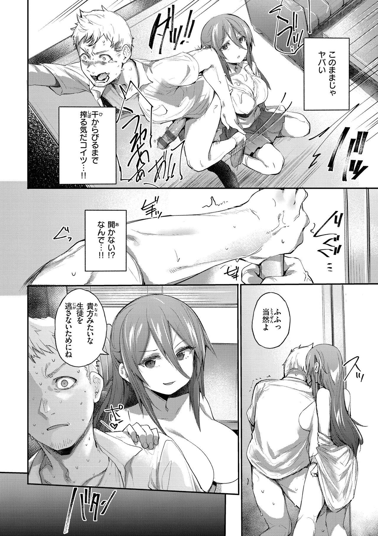 [Monchan rev3] Immoral Mine [Digital] 이미지 번호 94