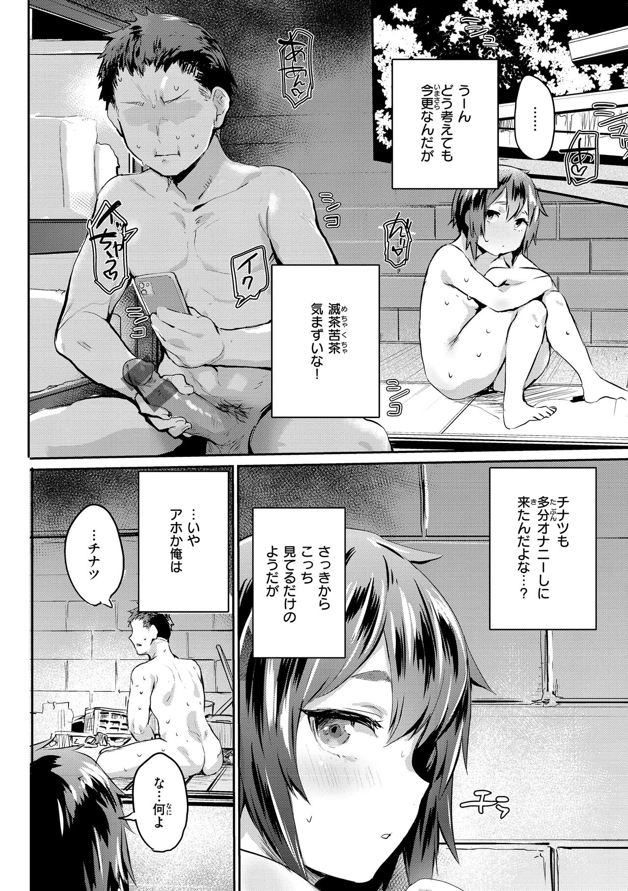 [Monchan rev3] Immoral Mine [Digital] 이미지 번호 110