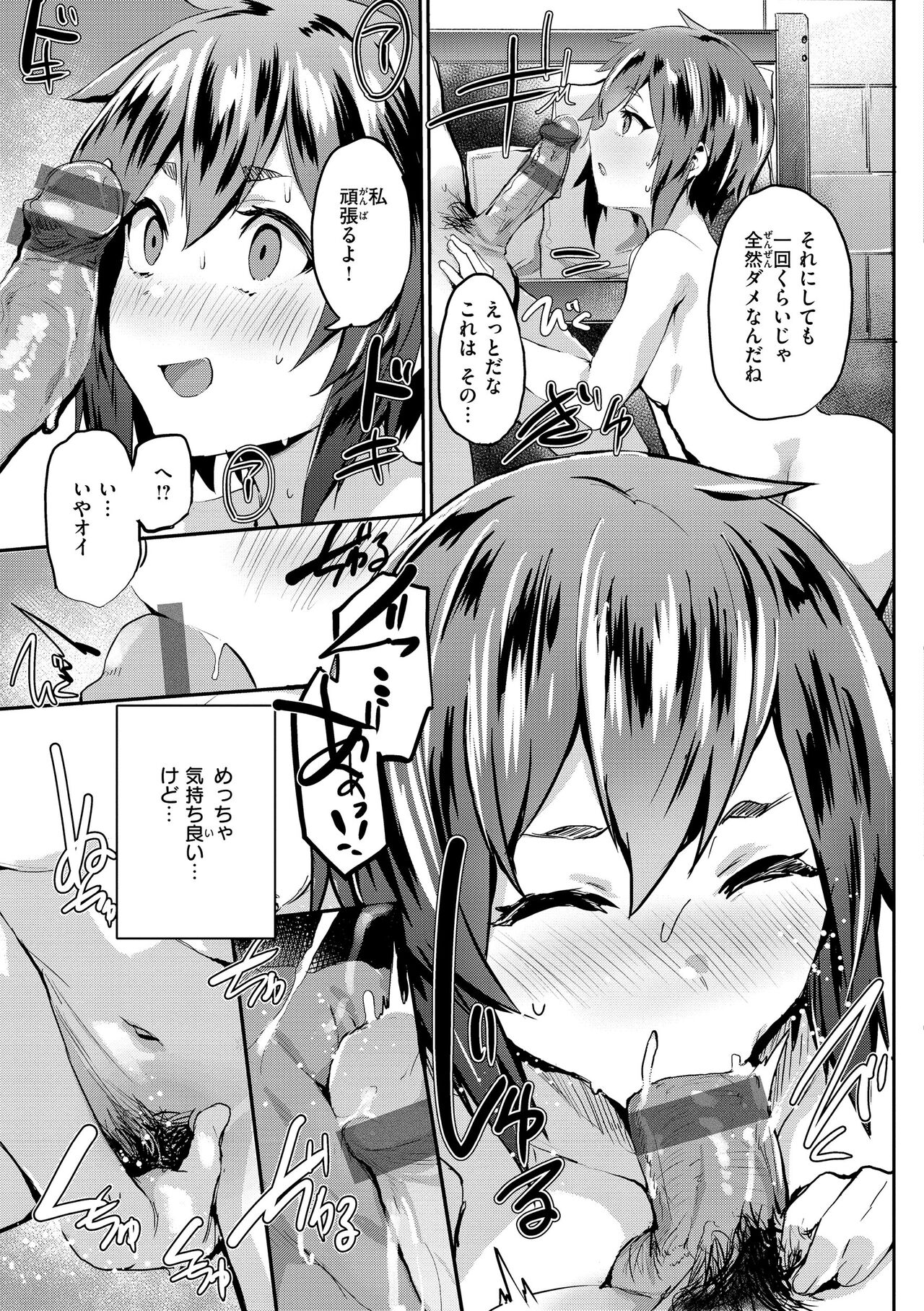 [Monchan rev3] Immoral Mine [Digital] 이미지 번호 113