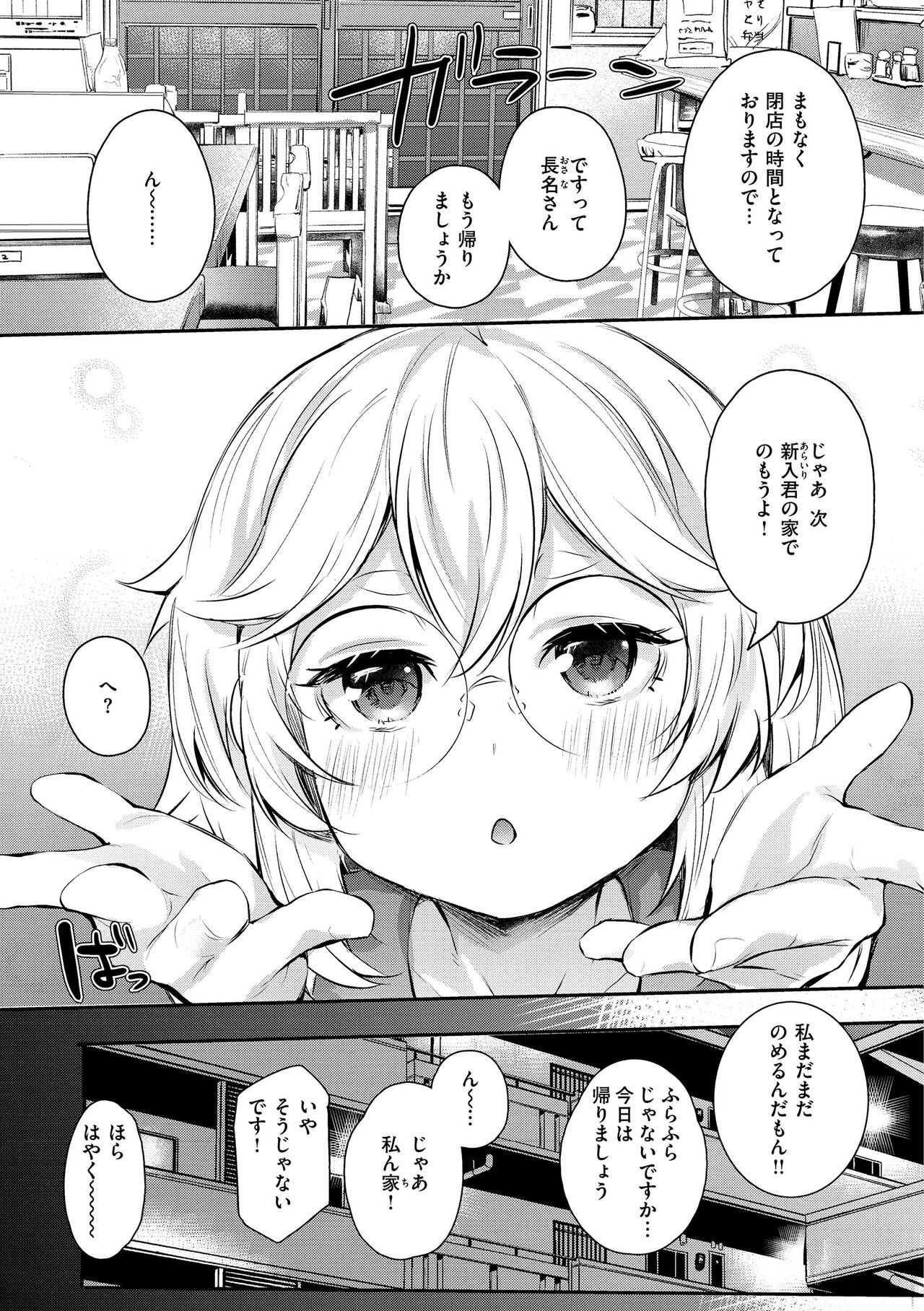 [Monchan rev3] Immoral Mine [Digital] 이미지 번호 127