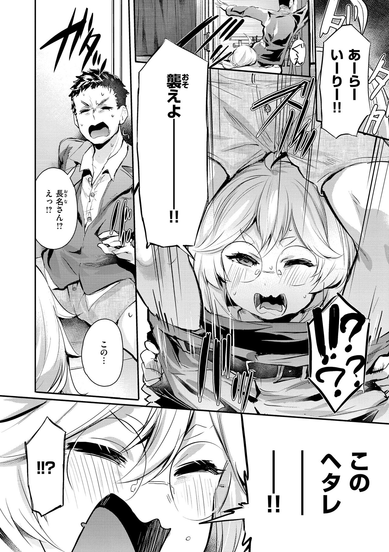 [Monchan rev3] Immoral Mine [Digital] 이미지 번호 130