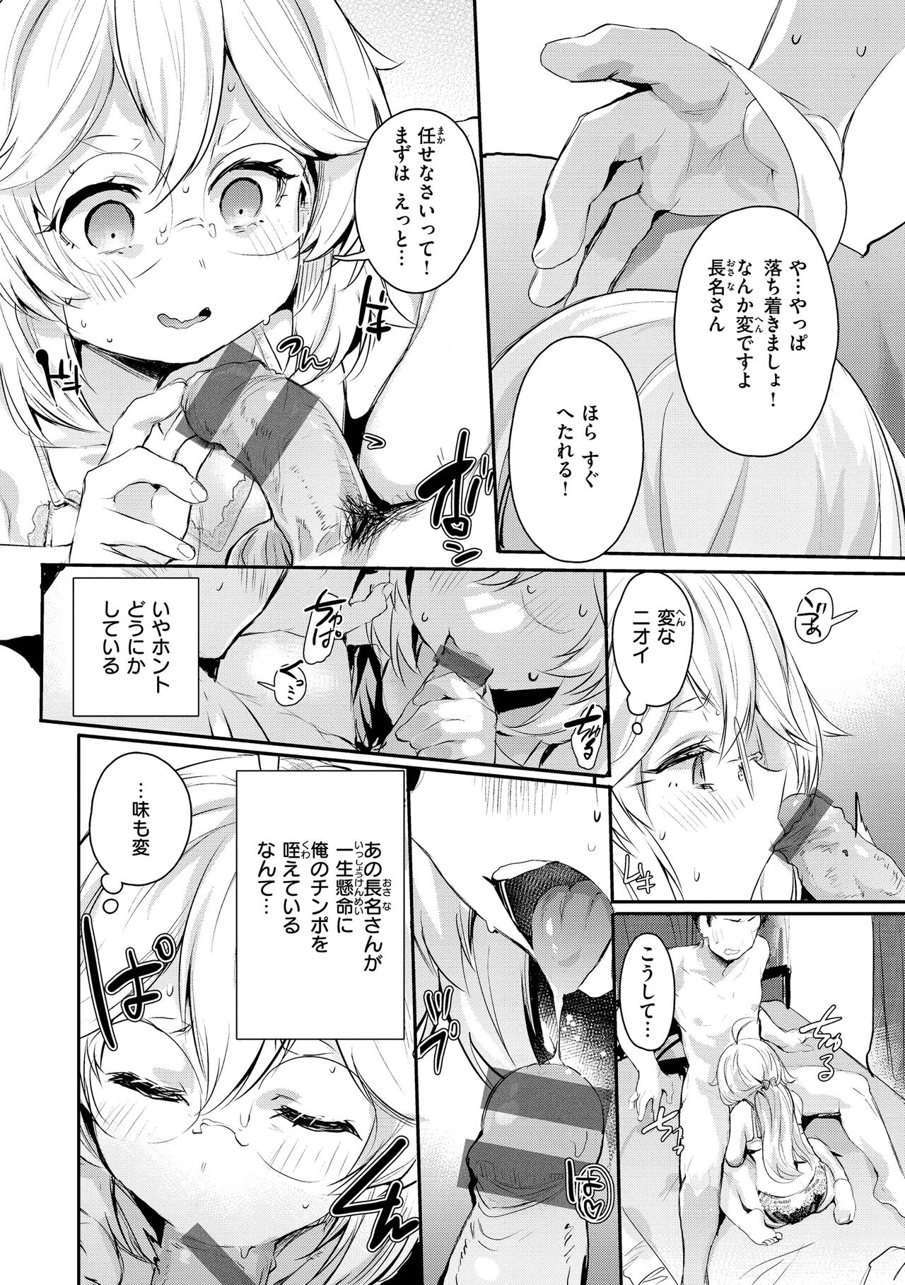 [Monchan rev3] Immoral Mine [Digital] 이미지 번호 132