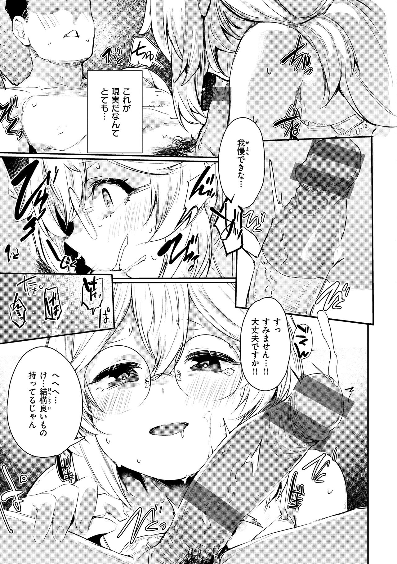 [Monchan rev3] Immoral Mine [Digital] 이미지 번호 133