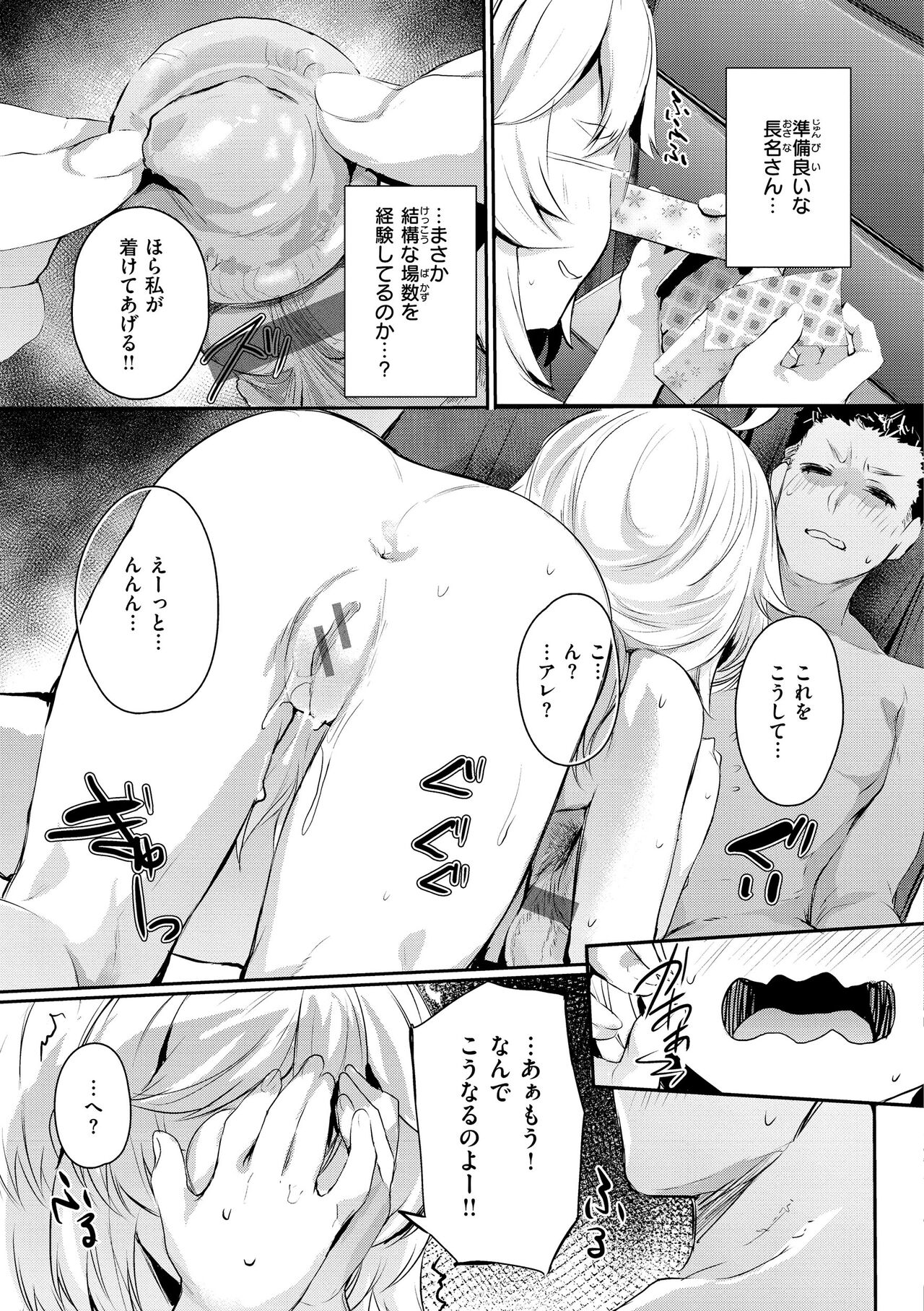 [Monchan rev3] Immoral Mine [Digital] 이미지 번호 135