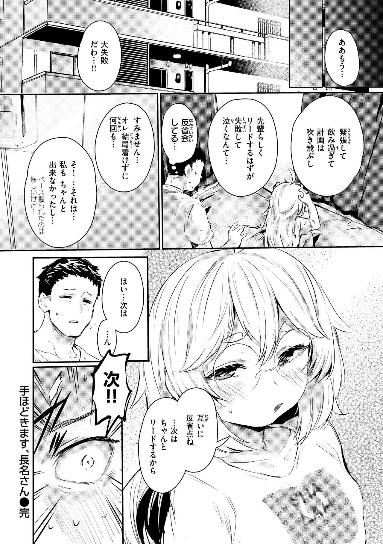 [Monchan rev3] Immoral Mine [Digital] 이미지 번호 140