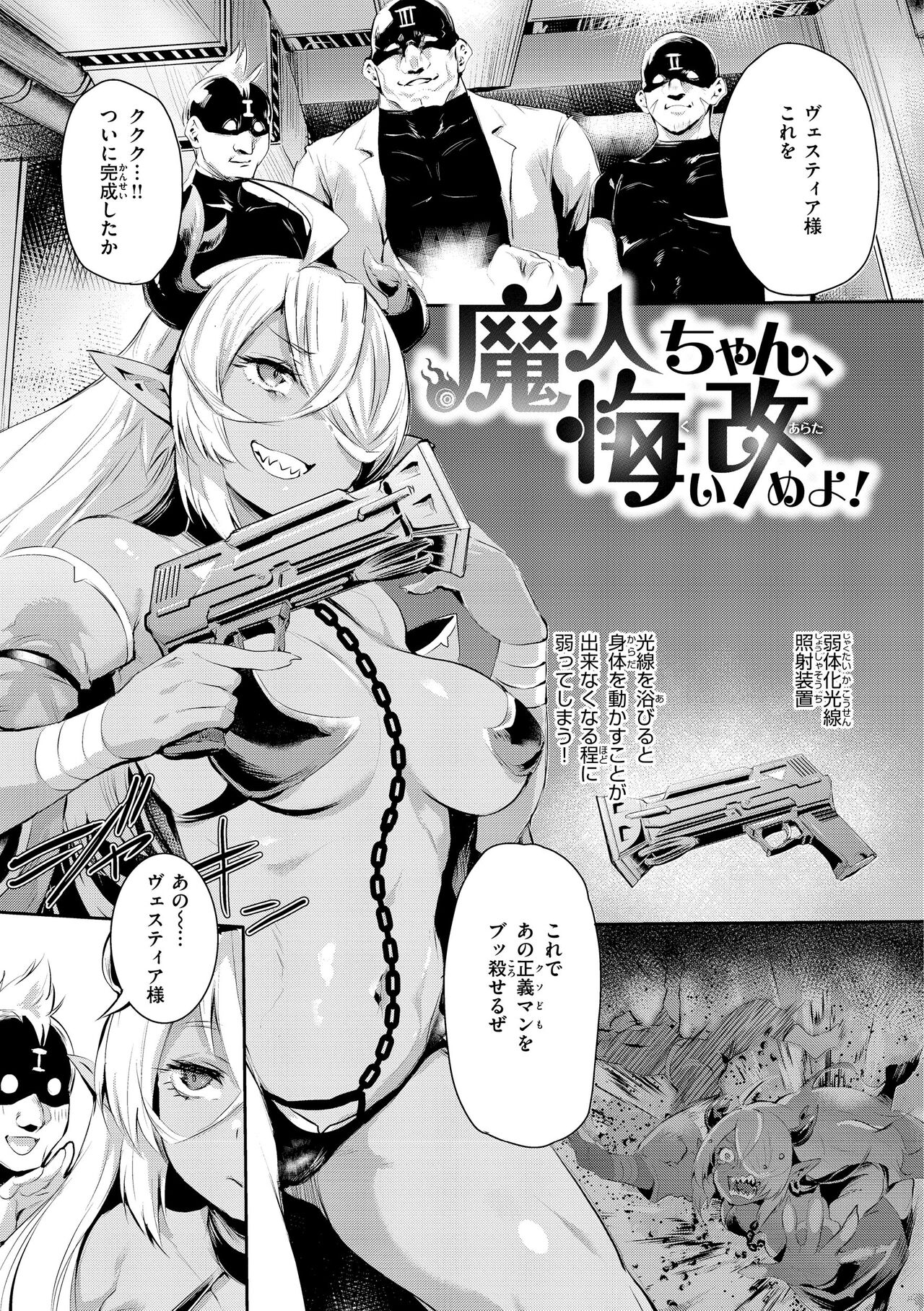 [Monchan rev3] Immoral Mine [Digital] 이미지 번호 141