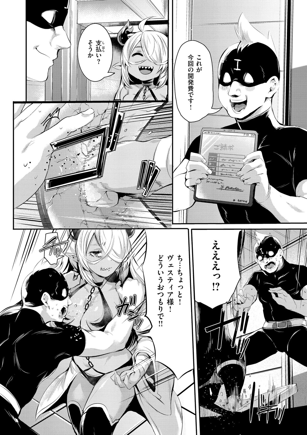 [Monchan rev3] Immoral Mine [Digital] 이미지 번호 142