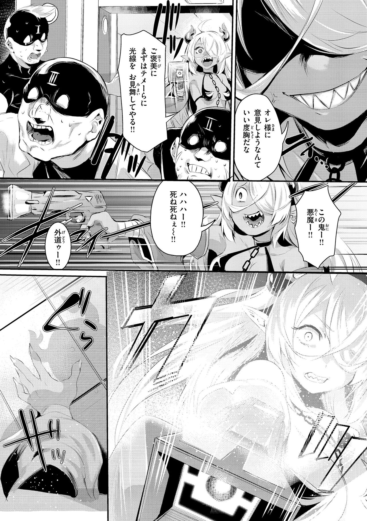 [Monchan rev3] Immoral Mine [Digital] 이미지 번호 144