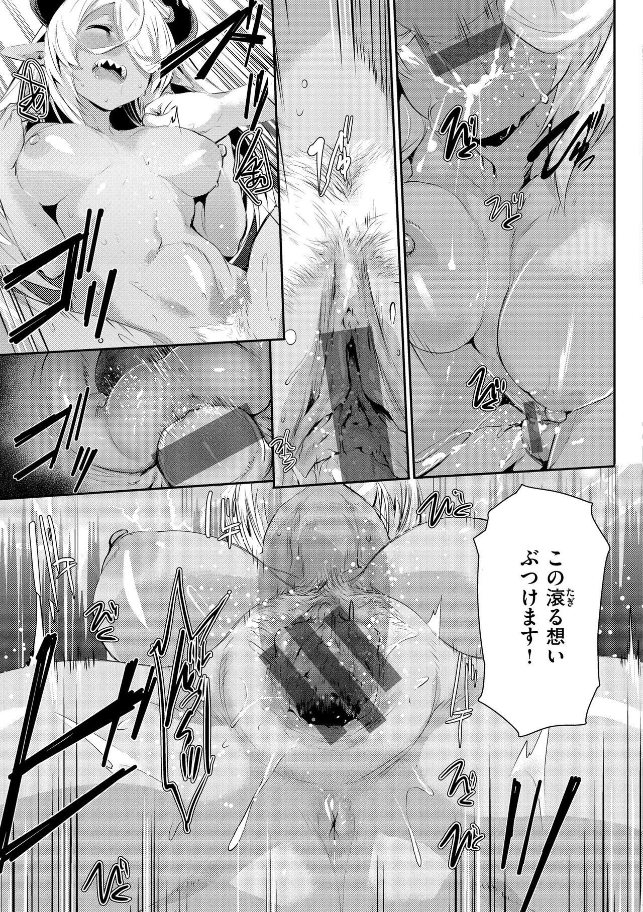 [Monchan rev3] Immoral Mine [Digital] 이미지 번호 157