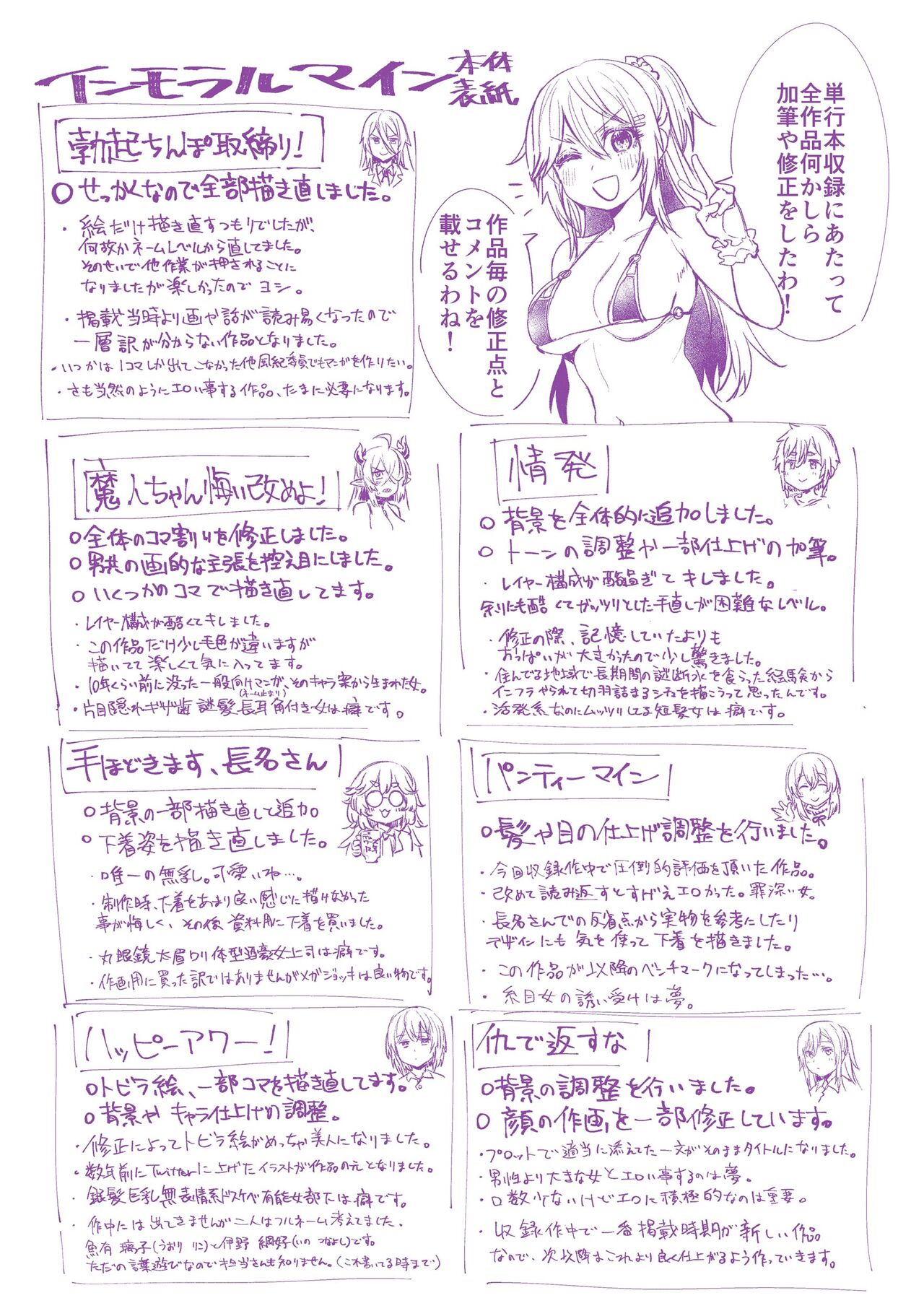 [Monchan rev3] Immoral Mine [Digital] 이미지 번호 164