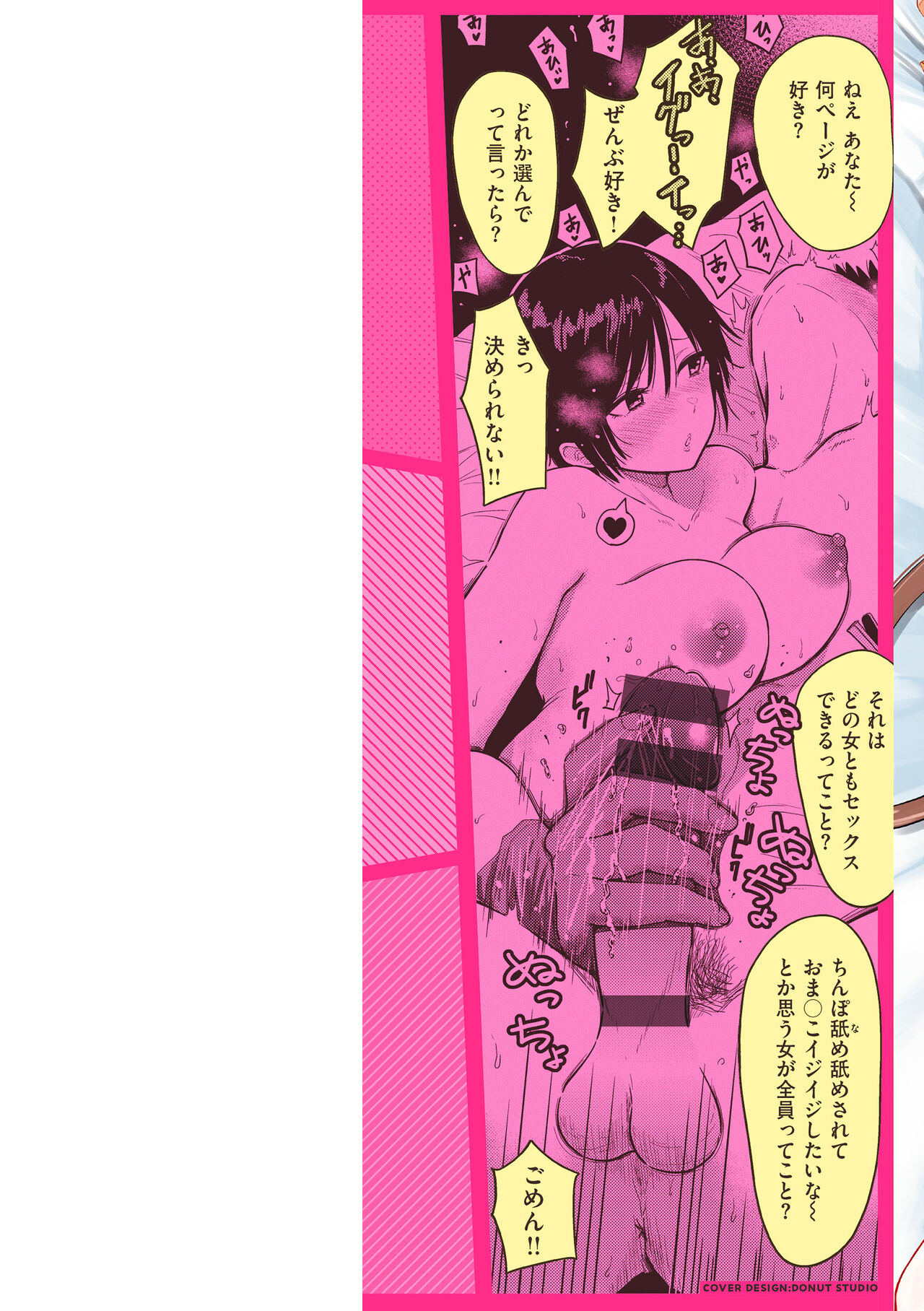 [Nishizawa Mizuki] Shikoresugii! Shikorism more & more!!!!!! [Digital] 이미지 번호 2