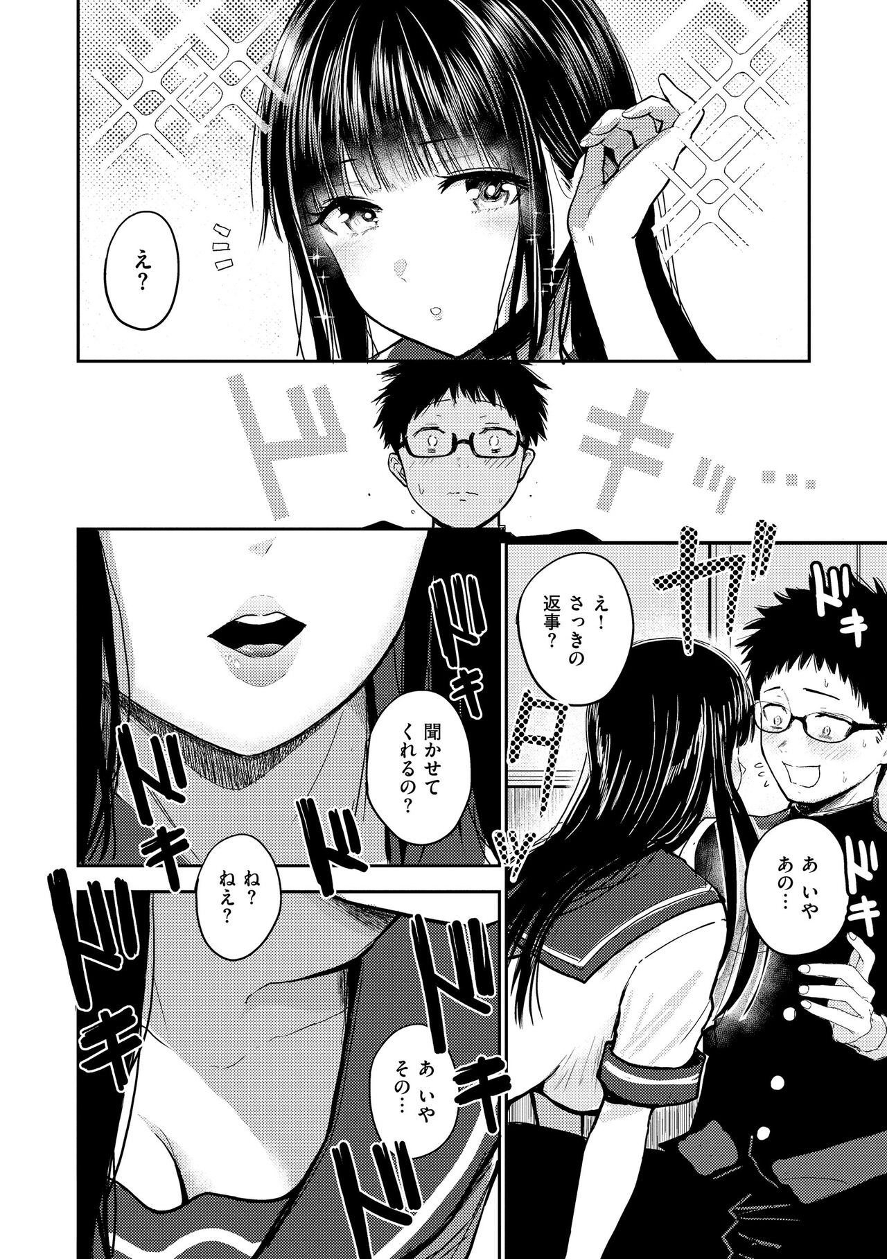 [Nishizawa Mizuki] Shikoresugii! Shikorism more & more!!!!!! [Digital] 이미지 번호 10