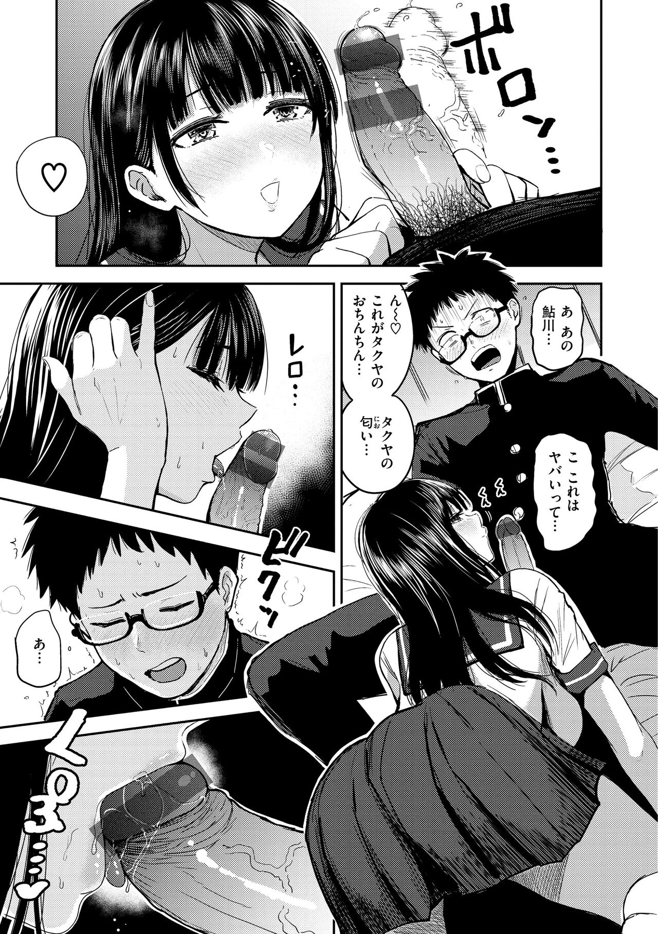 [Nishizawa Mizuki] Shikoresugii! Shikorism more & more!!!!!! [Digital] 이미지 번호 15