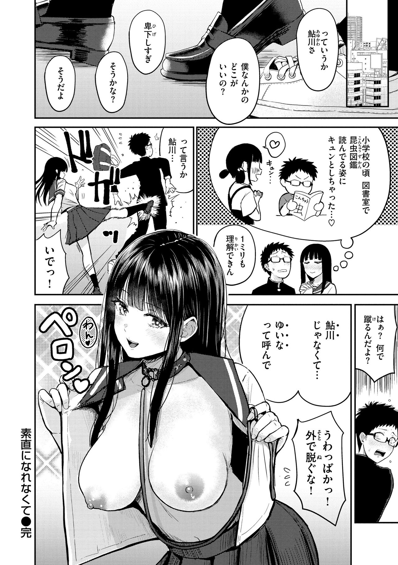 [Nishizawa Mizuki] Shikoresugii! Shikorism more & more!!!!!! [Digital] 이미지 번호 28