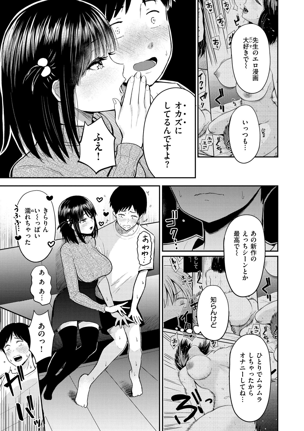 [Nishizawa Mizuki] Shikoresugii! Shikorism more & more!!!!!! [Digital] 이미지 번호 35