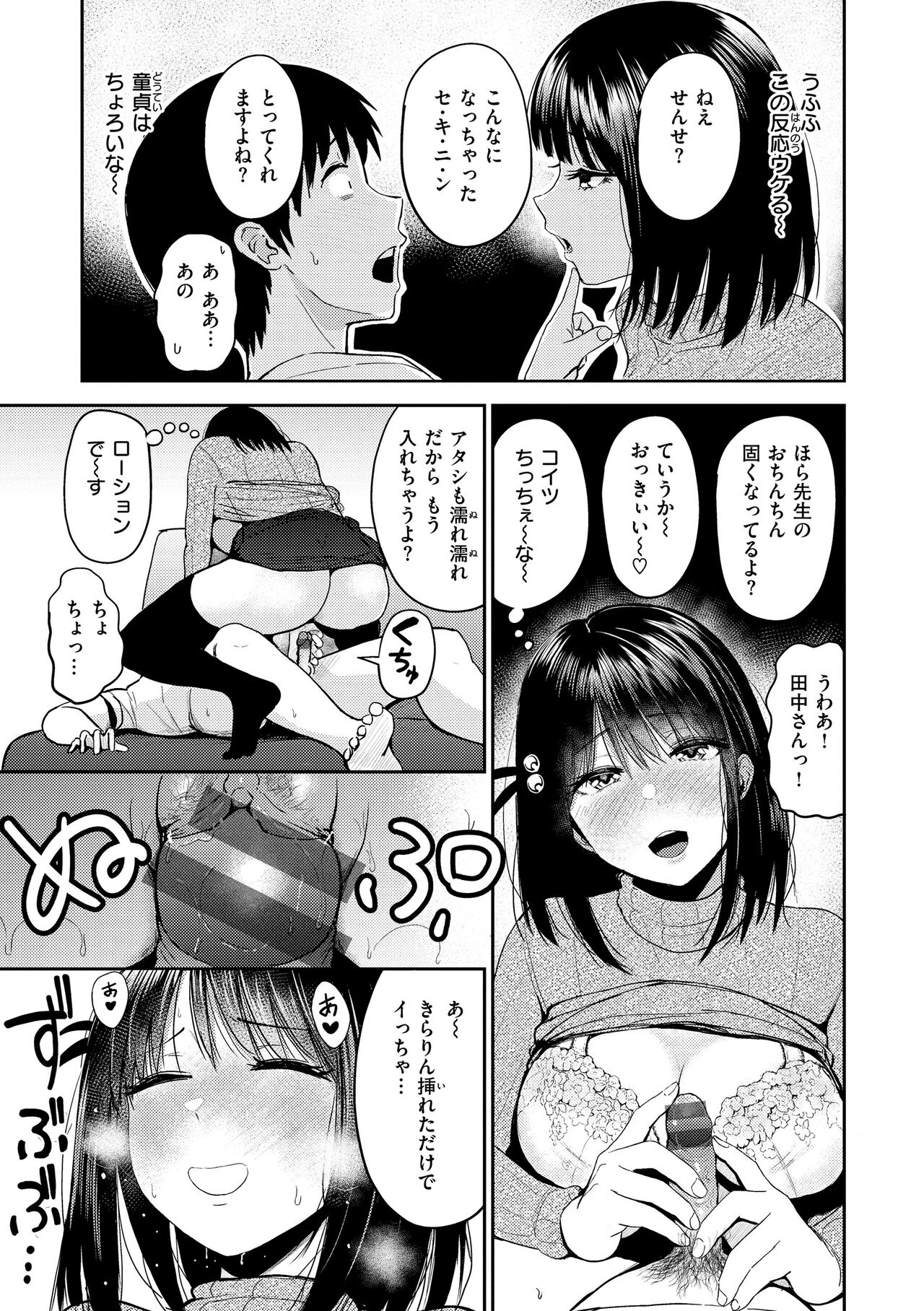 [Nishizawa Mizuki] Shikoresugii! Shikorism more & more!!!!!! [Digital] 이미지 번호 37