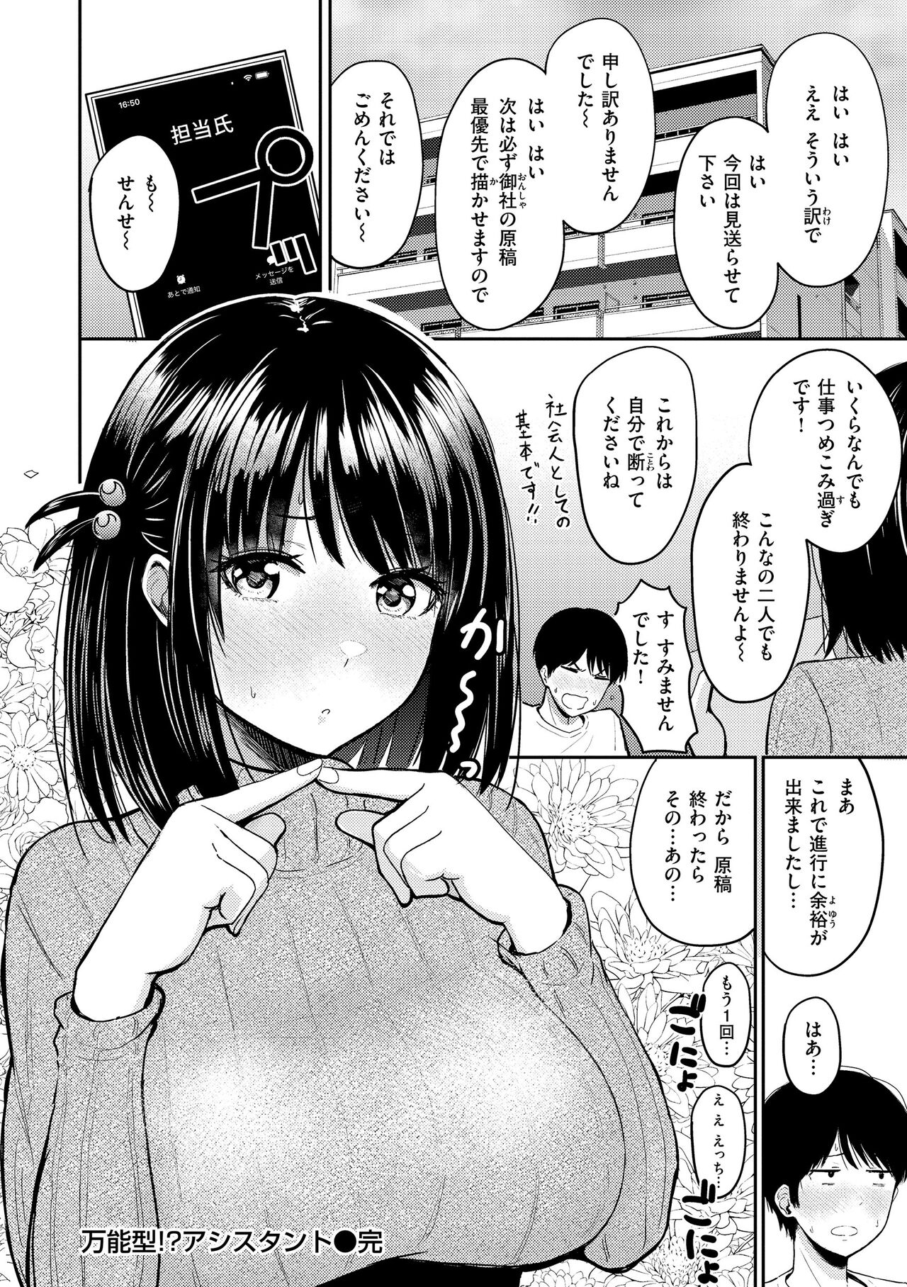 [Nishizawa Mizuki] Shikoresugii! Shikorism more & more!!!!!! [Digital] 이미지 번호 48