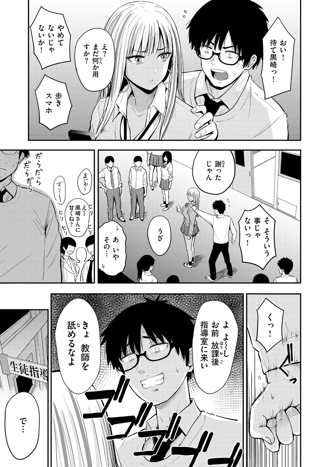 [Nishizawa Mizuki] Shikoresugii! Shikorism more & more!!!!!! [Digital] 이미지 번호 51